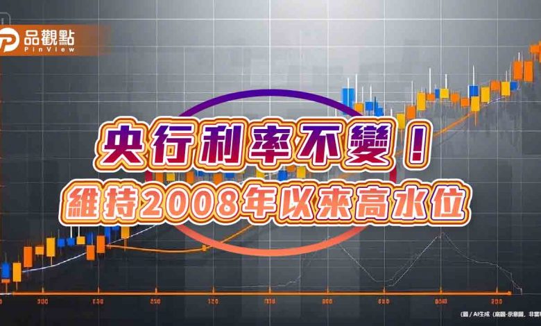 央行利率連4凍！緊盯炒房不鬆手 理監事會重點一次看 - 火報