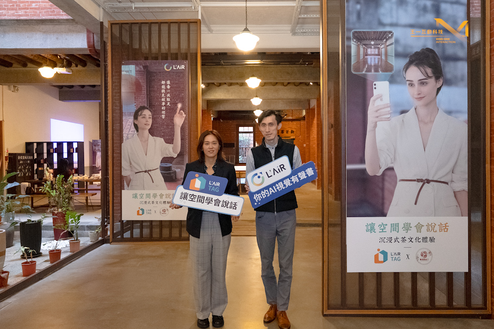AI 導覽走進歷史建築　新芳春茶行迎來沉浸式探索方式