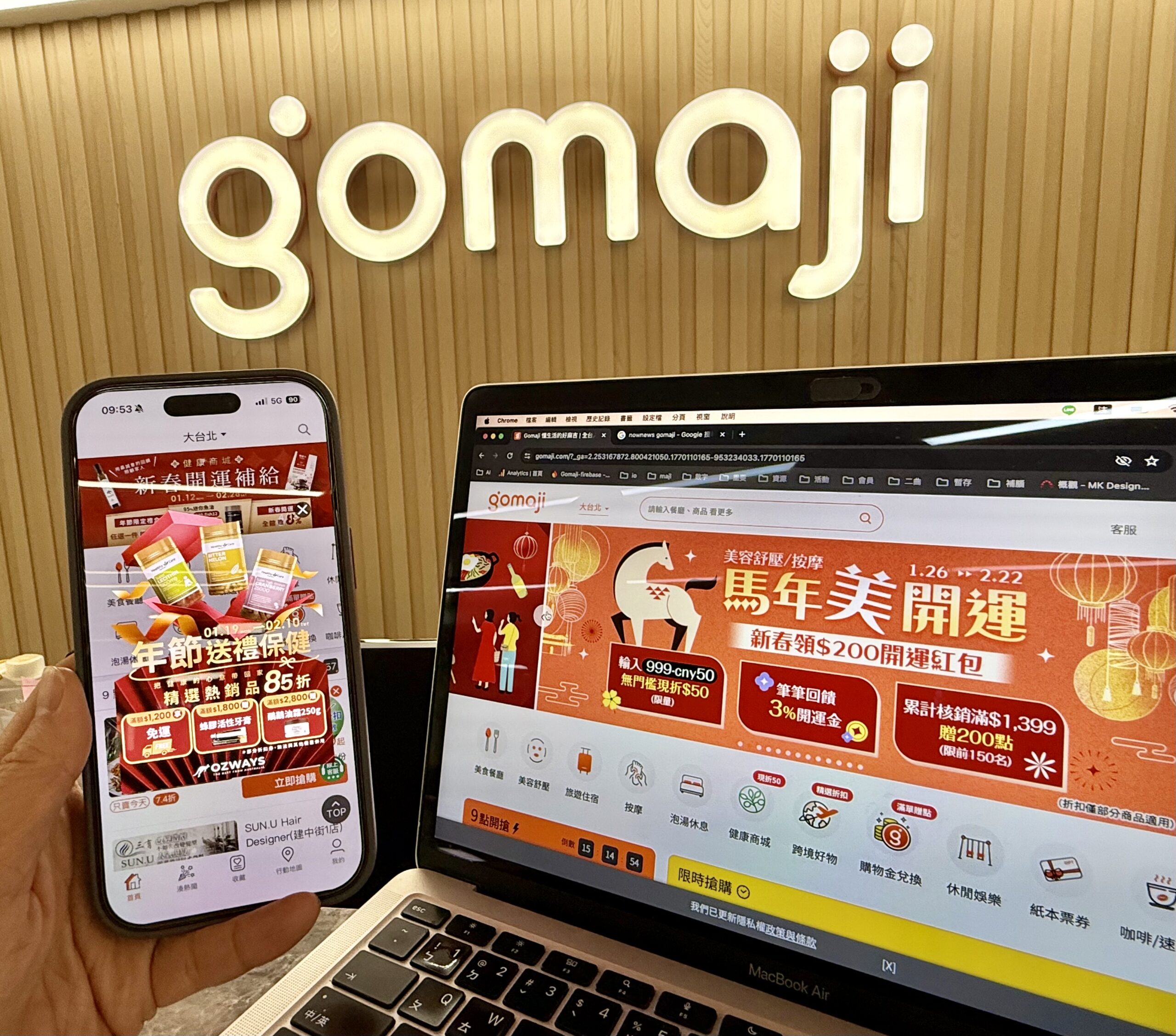 夠麻吉 2025 年第四季營收年增 46% 數位轉型效益發酵,營運表現顯著回升 夠麻吉 2025 年第四季營收年增 46% 數位轉型效益發酵,營運表現顯著回升