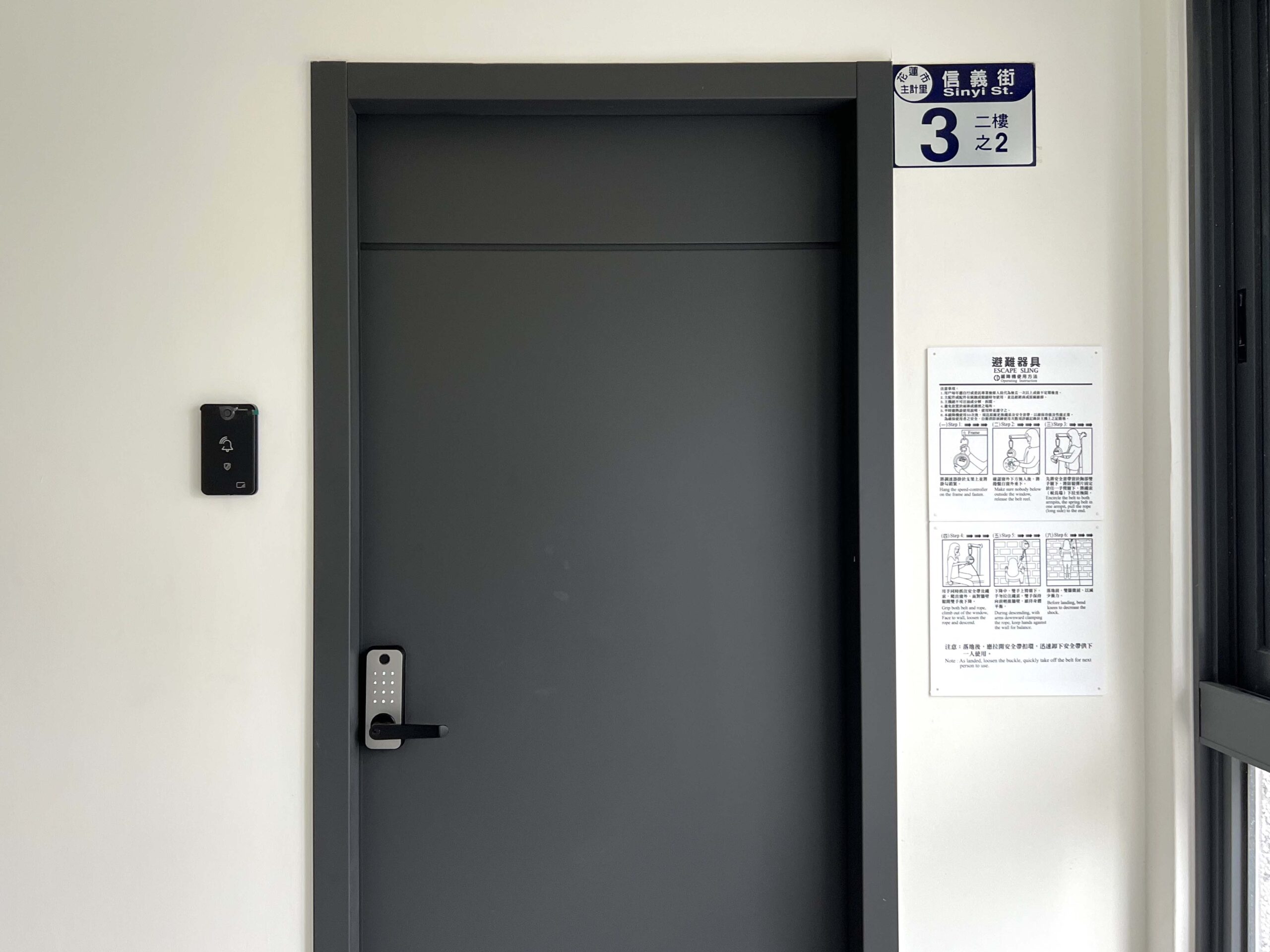 琺博門鎖參與0403花蓮地震大愛屋援建計畫! 為受災戶打造安全友善的智慧中繼宅​​