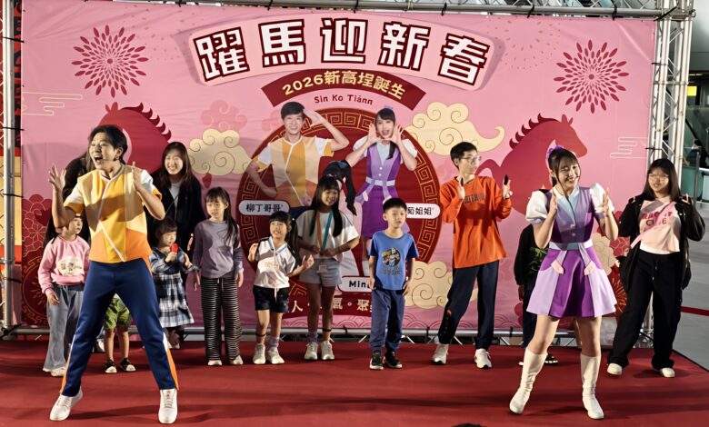 新高埕初五開工 親子天團聯手韓國啦啦隊Mingo熱度破表 - 火報