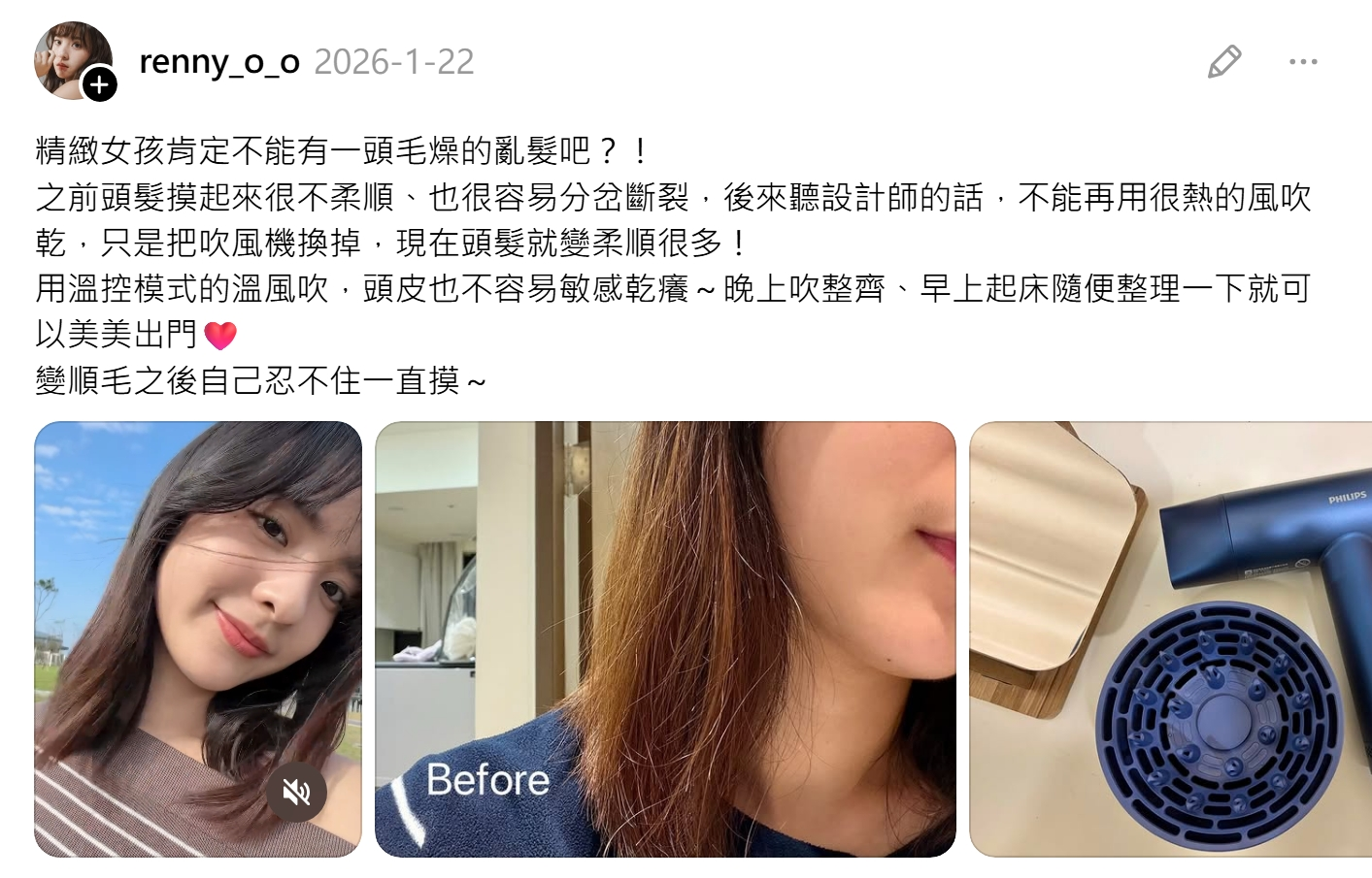 Threads上瘋傳！漂亮女生都在曬「瀑布髮」 網搜出這支神機：後悔沒早買