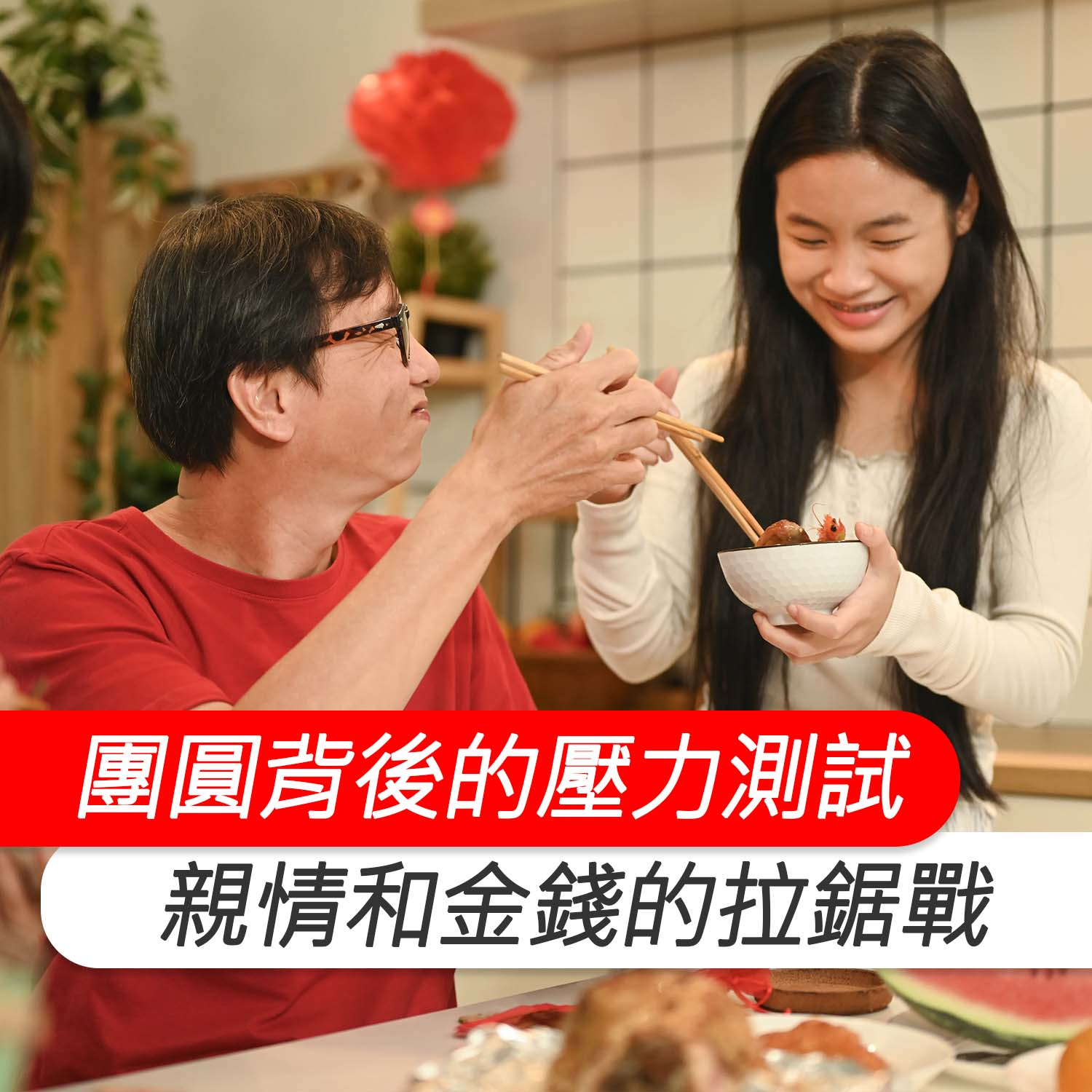 台北過年像空城？徵信社品保協會曝：正是婚姻出現問題高峰期