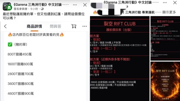 遊戲從來不只是遊戲！台灣玩家從《天堂》到《三角洲行動》延續20年「虛寶換現金」的直覺