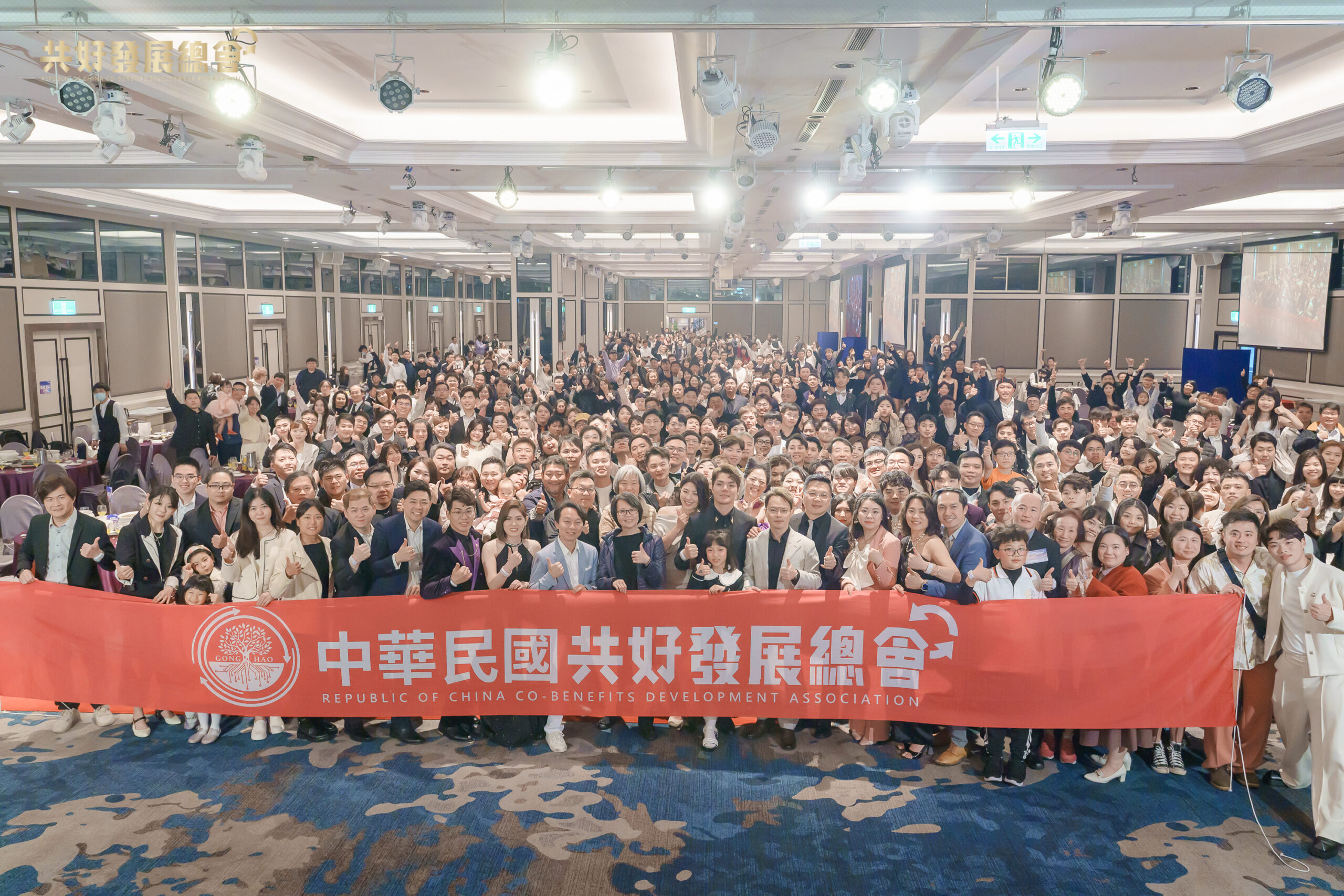 財商教育進入系統化時代，共好發展總會發布會員系統 3.0