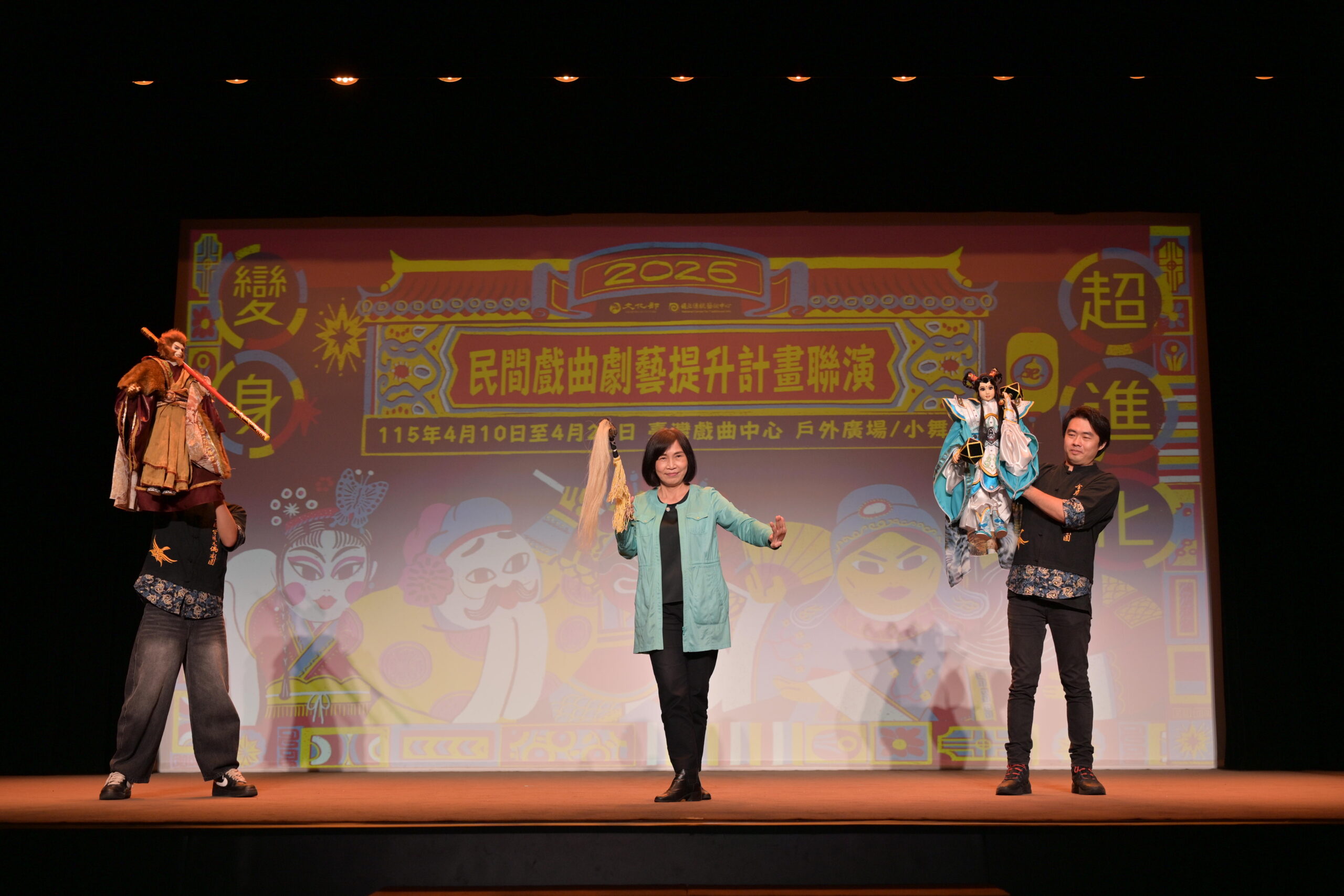 外臺戲明日之星「變身・超進化」！2026民間戲曲劇藝提升計畫聯演 4/10起連三週熱鬧登場