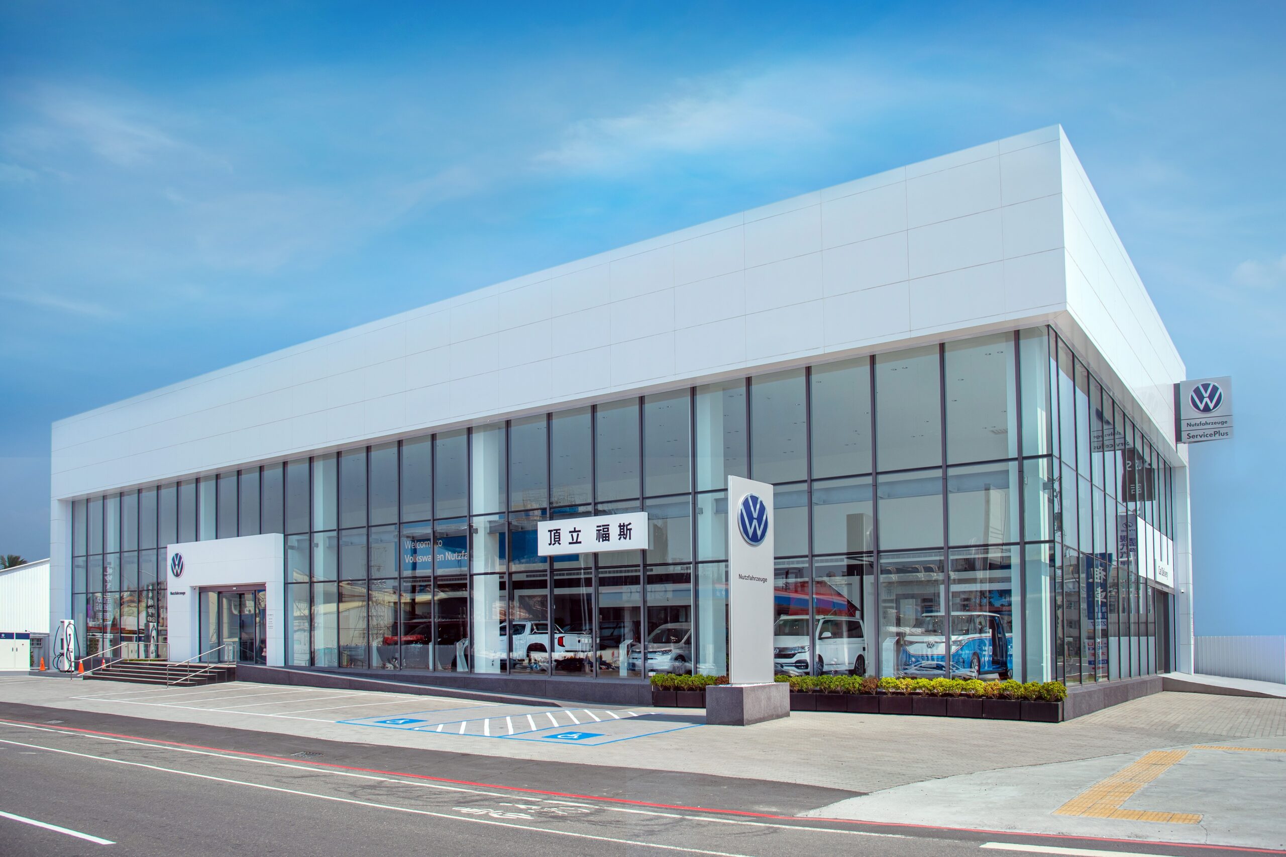 亞洲最大福斯商旅旗艦展示中心！頂立汽車開幕週圓滿落幕 精彩再續