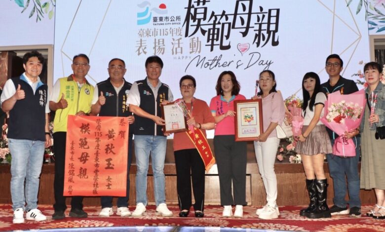 臺東市公所今(30)日舉辦「115年模範母親表揚活動」 - 火報