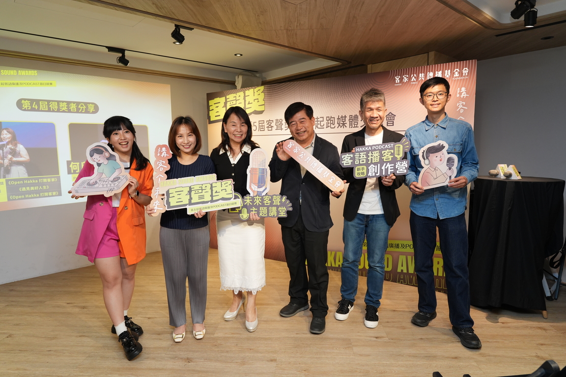 第五屆「客聲獎」開跑  廣播、Podcast即起徵件 增設最佳新人獎 鼓勵各界用Podcast講客