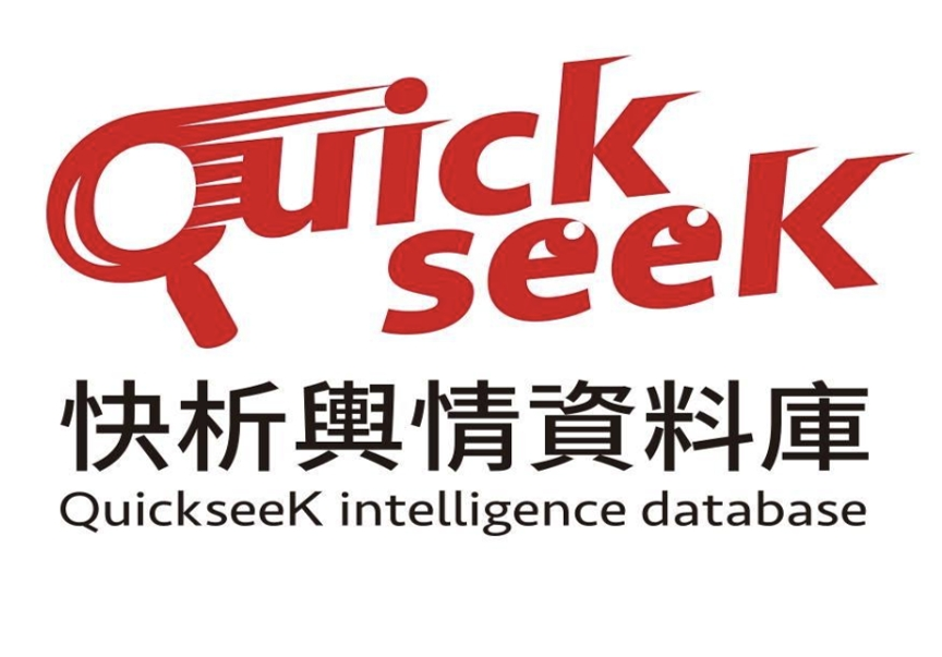 ESG報告書不只拼認證！QuickseeK 攜手輔仁大學  用AI打造「內外兼顧」品牌防護罩
