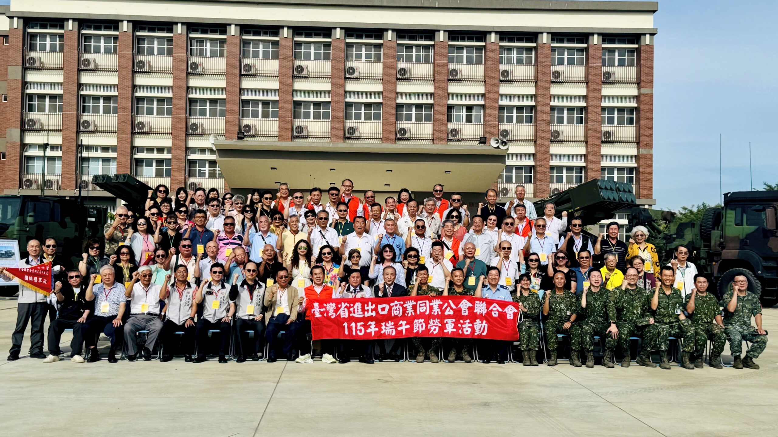 臺灣省進出口公會端節敬軍 慰勞臺南駐軍辛勞