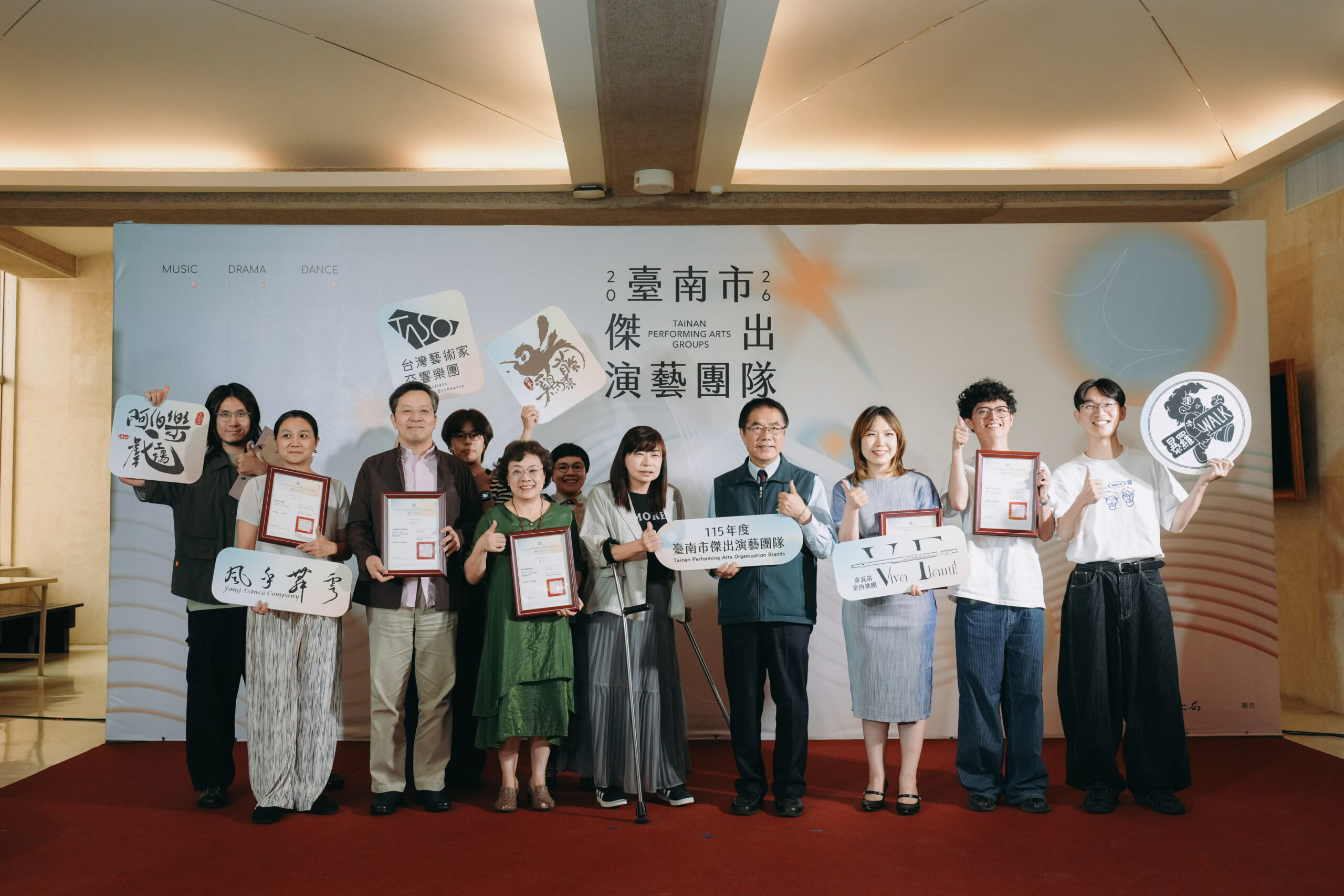 臺南傑出演藝團隊揭曉　6組團隊展現城市文化實力