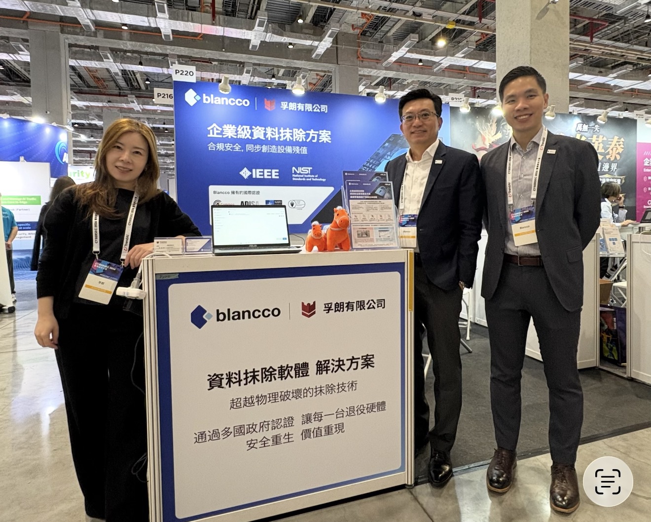 導入全球第一資料抹除軟體Blancco 核心技術攜手華碩重塑資料抹除標準