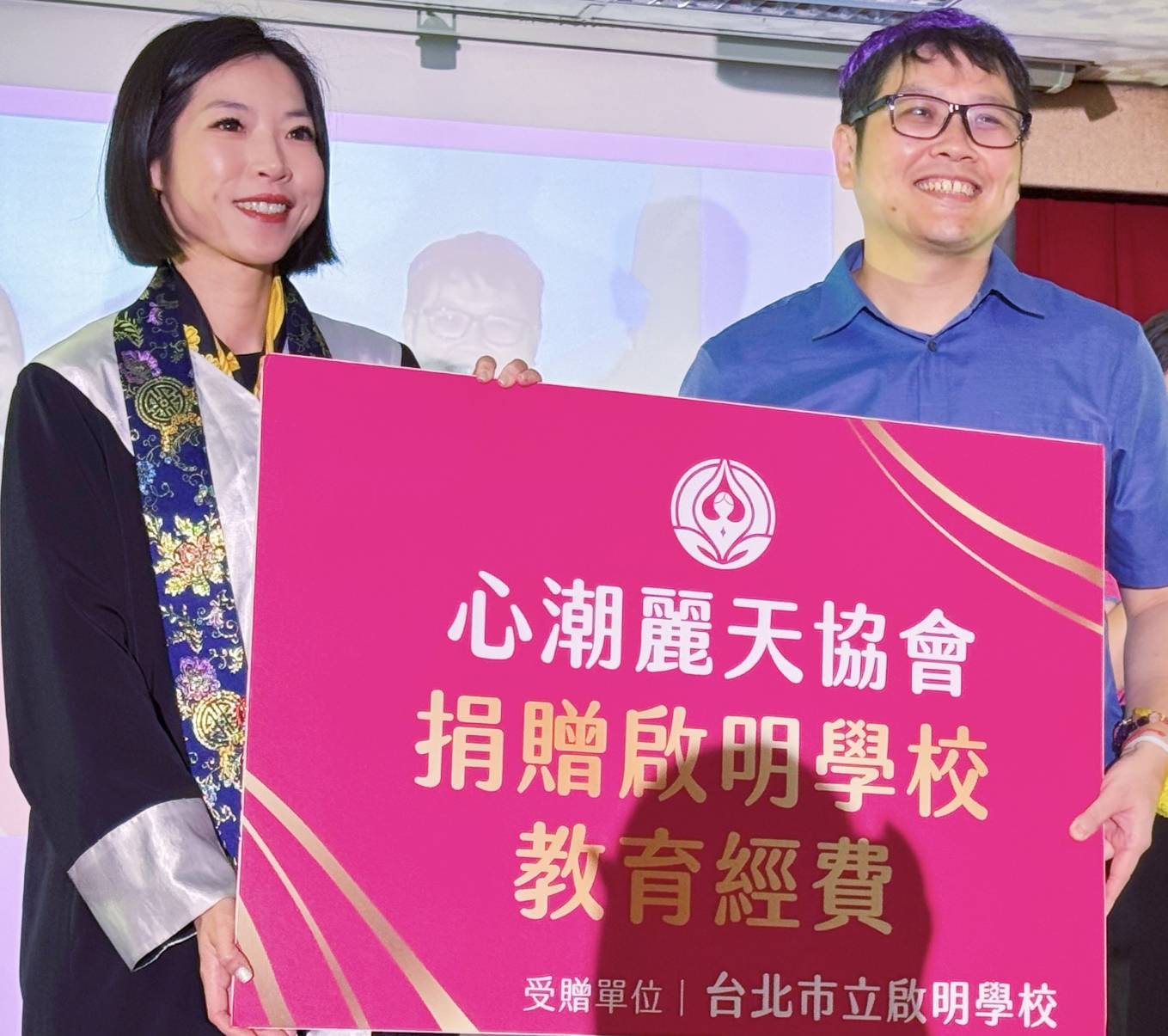不丹法王蒞臨劍潭國際會議廳 母親節感恩月為啟明學校孩童祈福