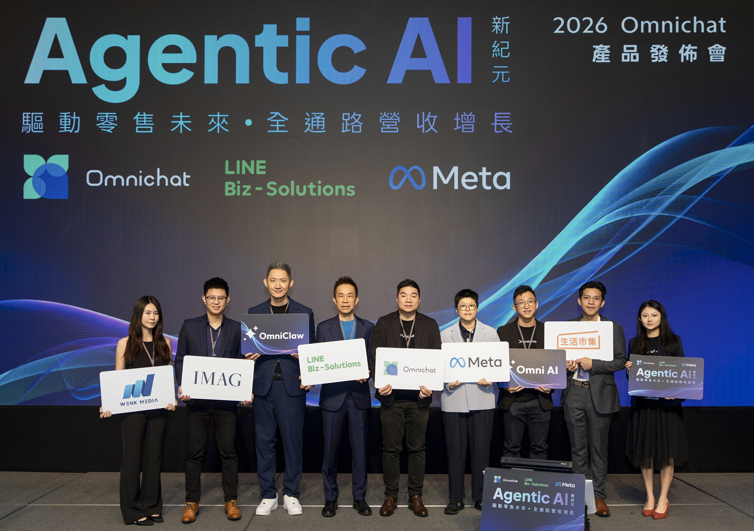 Omnichat推年度新品 OmniClaw 全新 Agentic AI 策略師打造零售成長新引擎