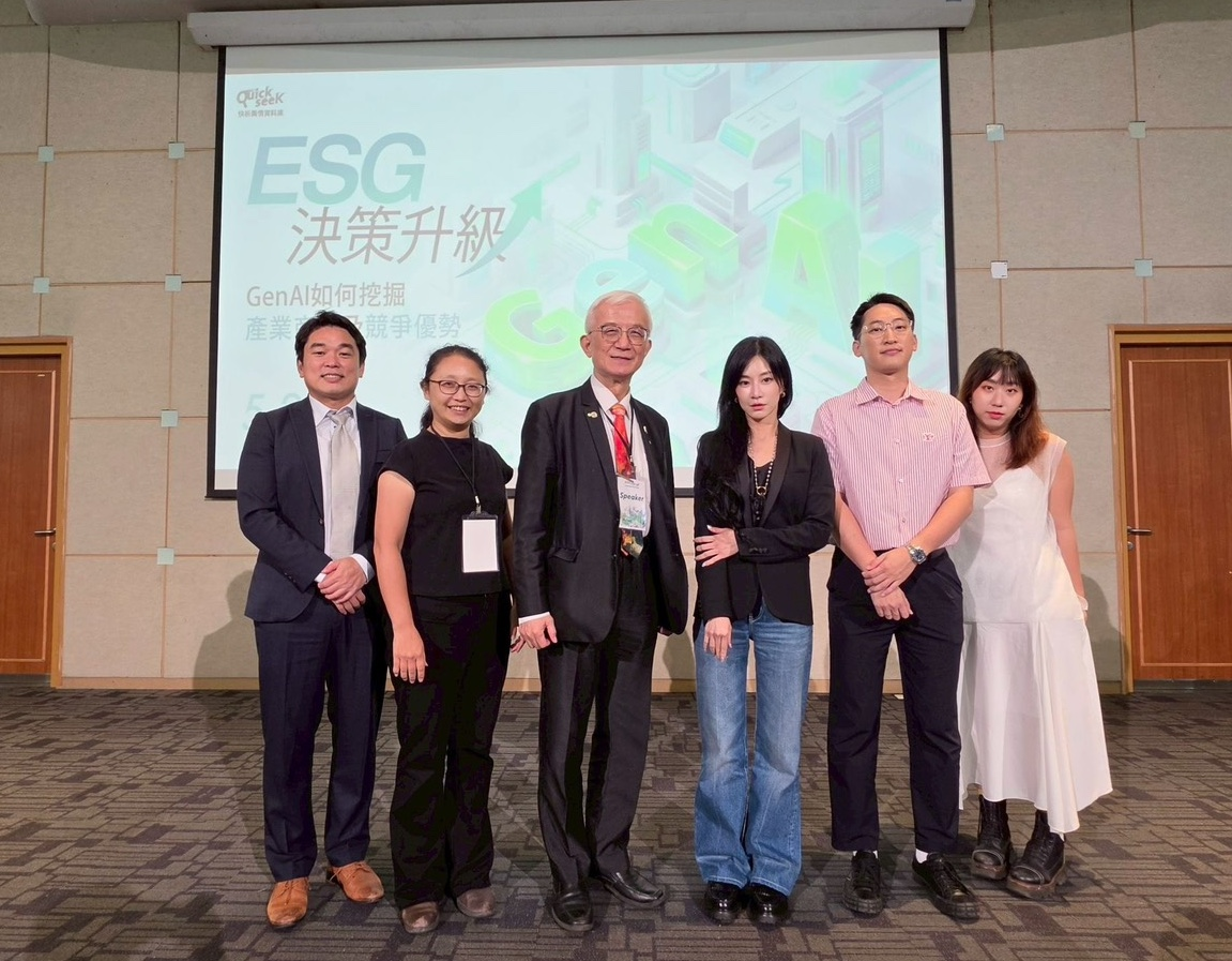 ESG邁向3.0時代！QuickseeK首提雙軌分析 助企業強化永續競爭力