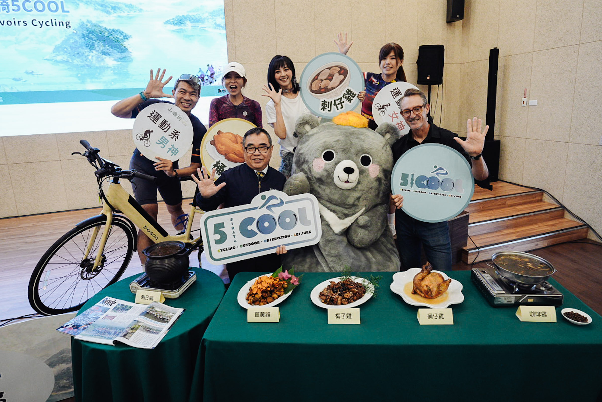 2026仙境西拉雅環騎5COOL邀民眾9月19日騎5庫、吃5雞感受秋季慢旅與最強5G魅力 2026仙境西拉雅環騎5COOL邀民眾9月19日騎5庫、吃5雞感受秋季慢旅與最強5G魅力
