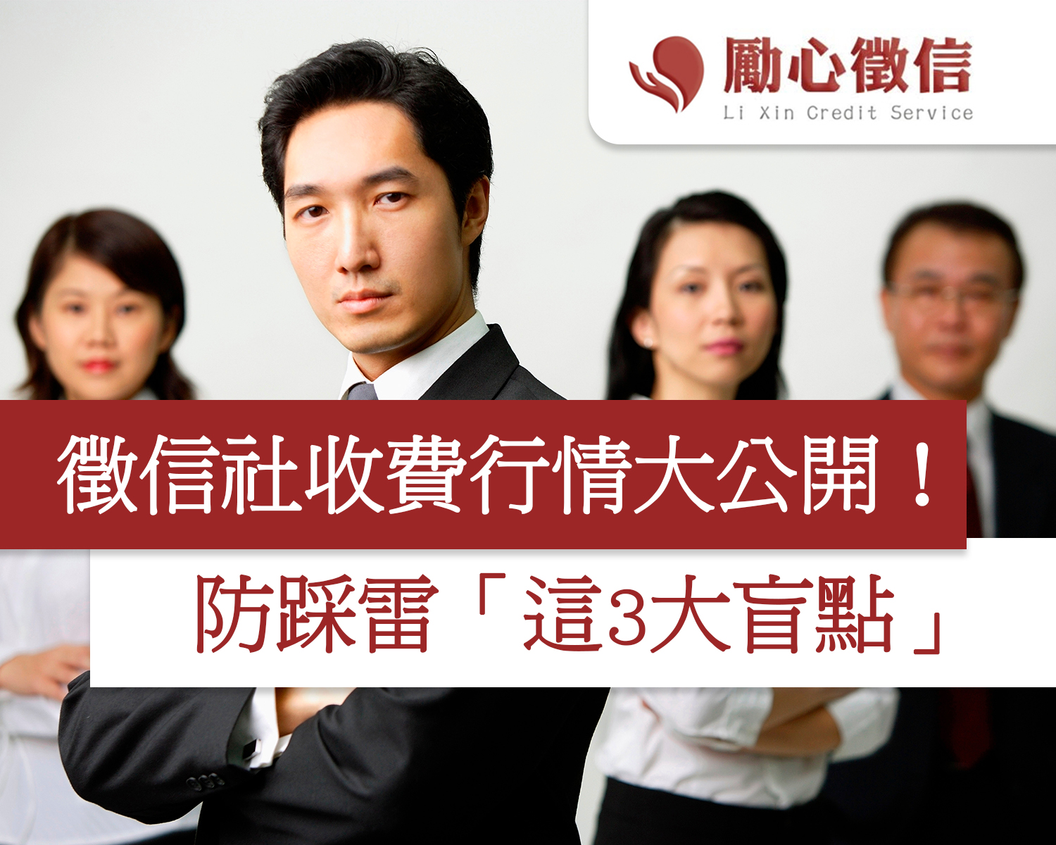 徵信社收費行情大公開！防踩雷「這3大盲點」：小心事情沒查到還被二次剝皮