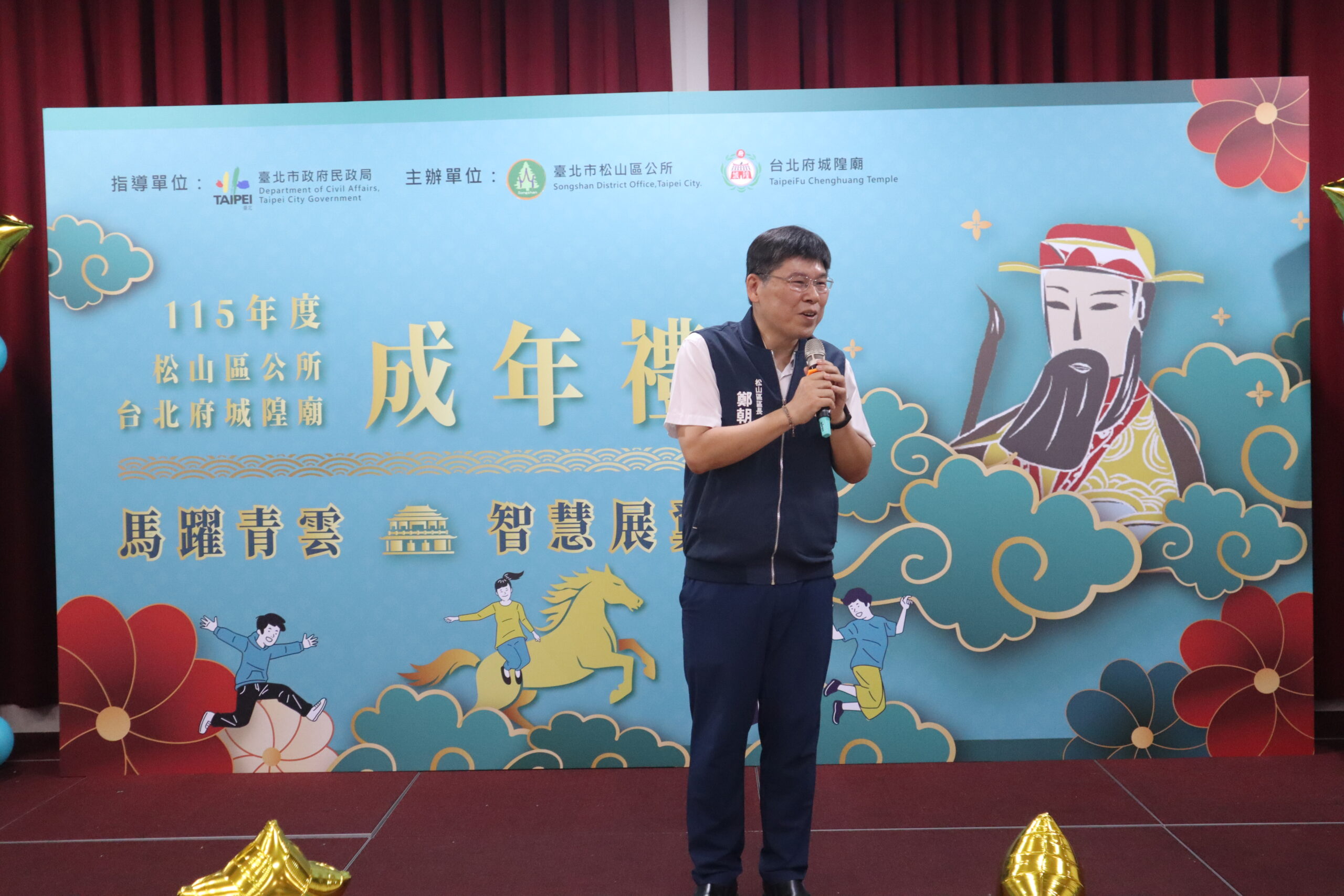 115年松山區成年禮暨人口政策宣導活動 成年「三加禮」奉茶孝親恩 台北府城隍文昌福慧賜禮生