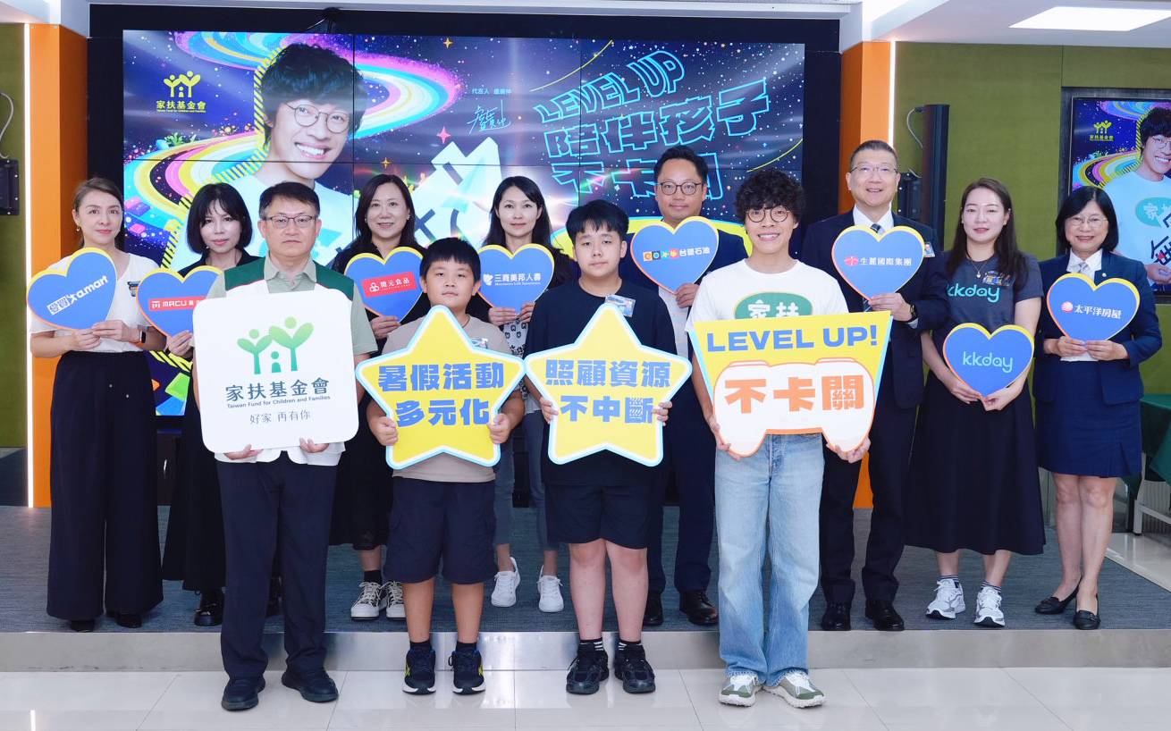 貧困童暑假學習資源缺乏 台塑石油攜手家扶無窮世代計畫助兒少 貧困童暑假學習資源缺乏 台塑石油攜手家扶無窮世代計畫助兒少