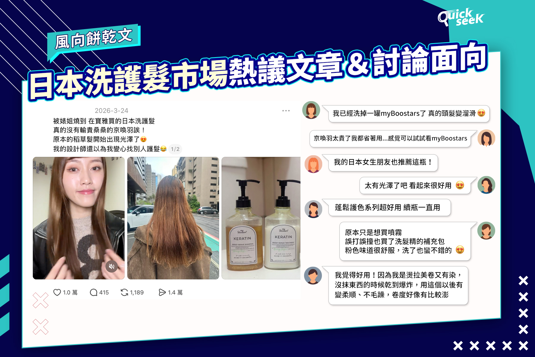 Threads上爆紅的日本洗護髮品牌!網友狂喊:比京喚羽便宜、效果又好 - 台北郵報 | The Taipei Post Threads上爆紅的日本洗護髮品牌!網友狂喊:比京喚羽便宜、效果又好 - 台北郵報 | The Taipei Post