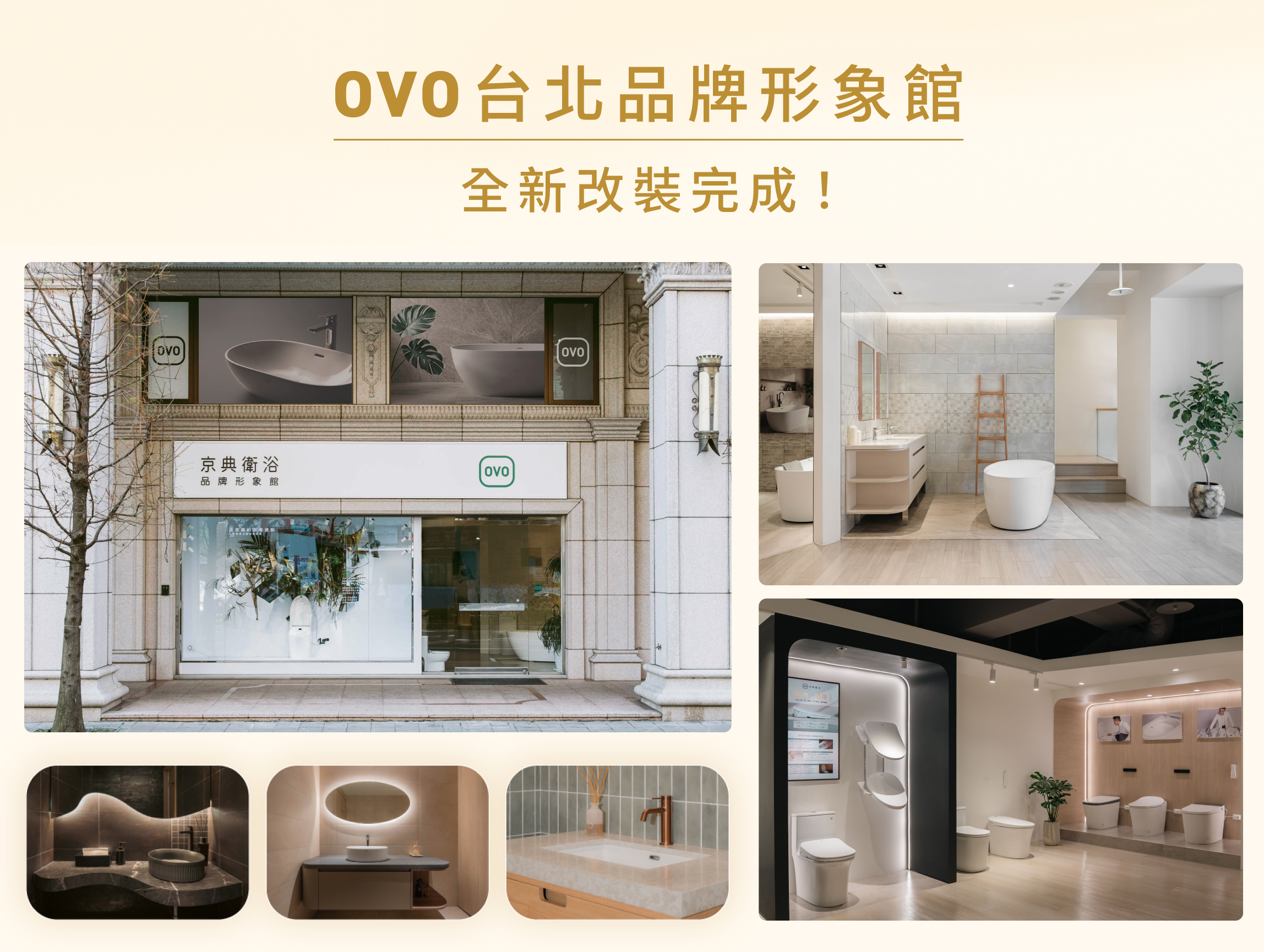 避農曆七月施工禁忌、布局下半年入厝!OVO 台北品牌形象館翻新迎裝修黃金決策期 避農曆七月施工禁忌、布局下半年入厝!OVO 台北品牌形象館翻新迎裝修黃金決策期