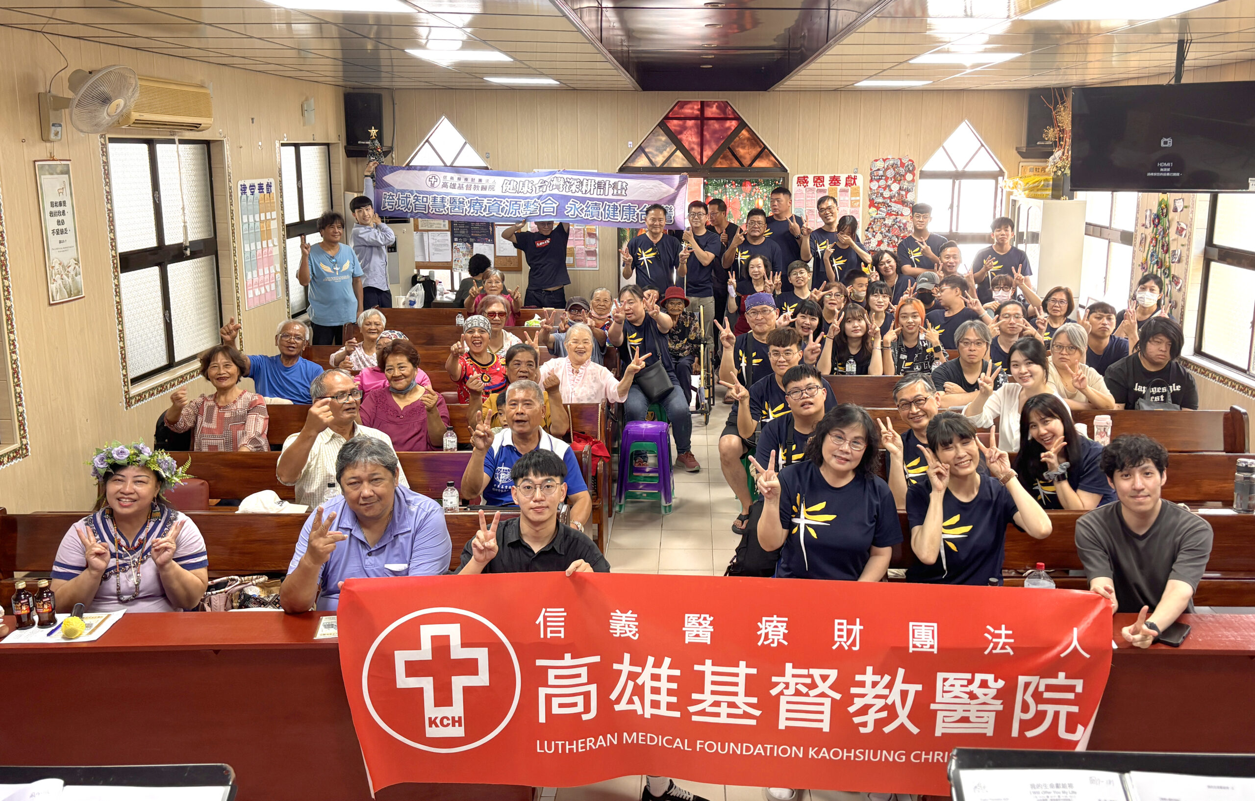 高雄基督教醫院傳愛牡丹村　以行動落實偏鄉健康促進