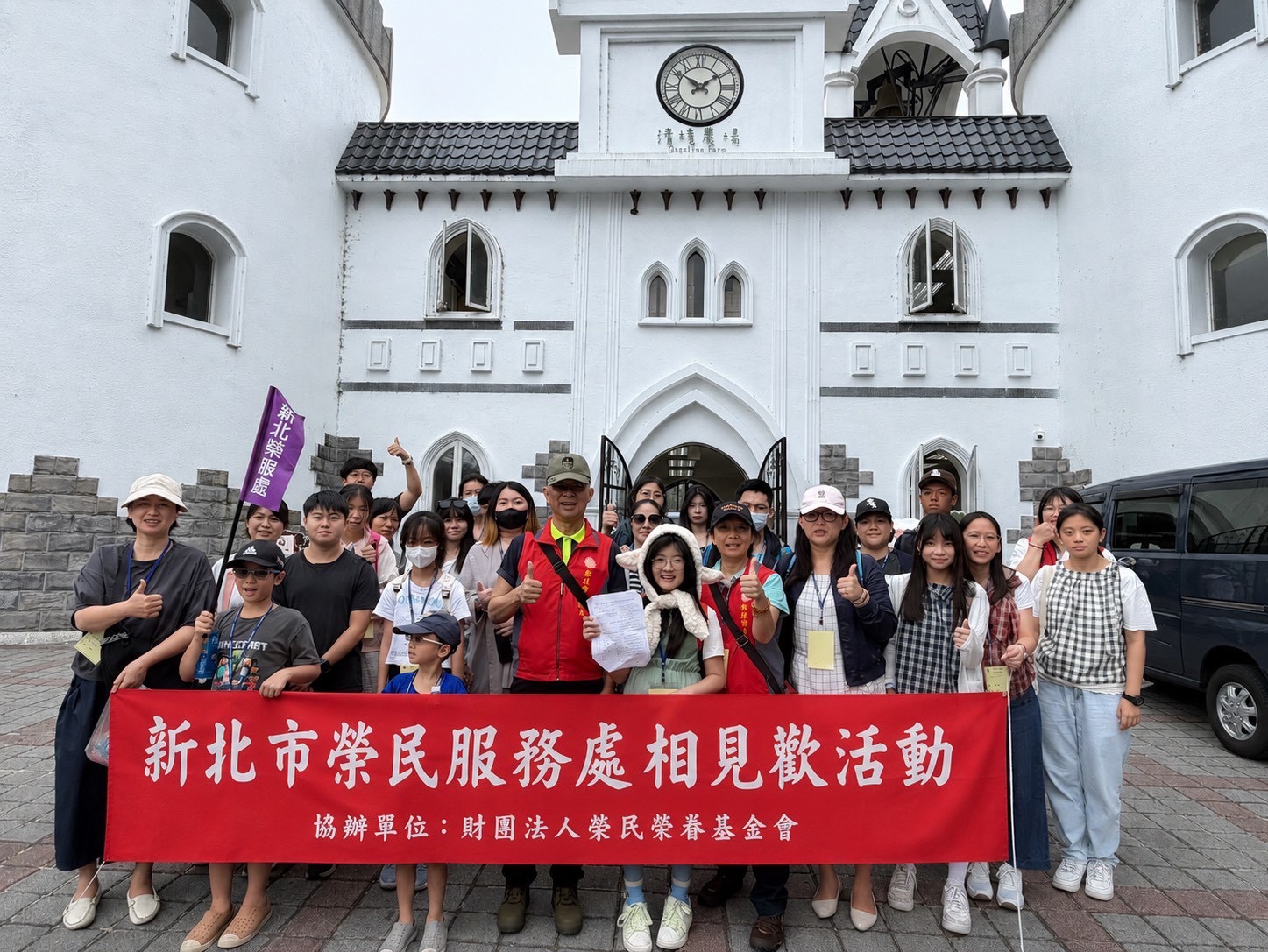 新北榮服處相見歡活動 高山農場凝聚榮眷情感