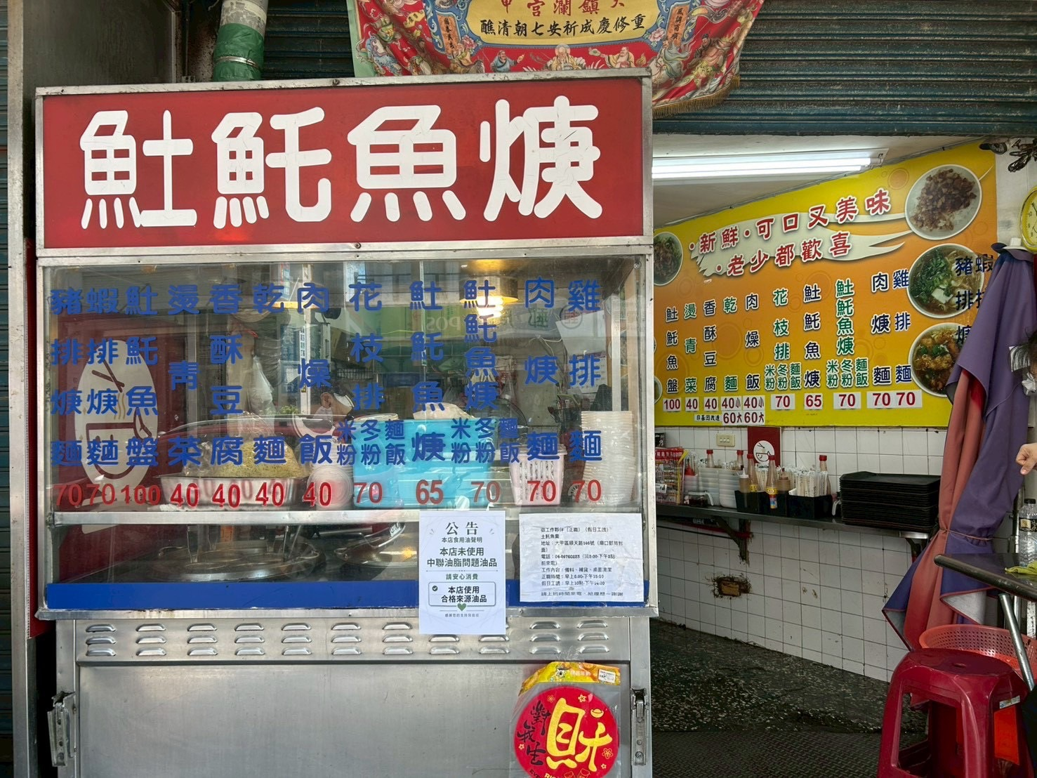 中市追查問題油品 逾千家市場、夜市及商圈業者張貼「安心公告」落實自主檢查 中市追查問題油品 逾千家市場、夜市及商圈業者張貼「安心公告」落實自主檢查