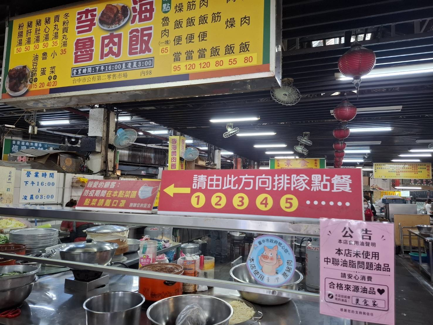 中市追查問題油品 逾千家市場、夜市及商圈業者張貼「安心公告」落實自主檢查 中市追查問題油品 逾千家市場、夜市及商圈業者張貼「安心公告」落實自主檢查