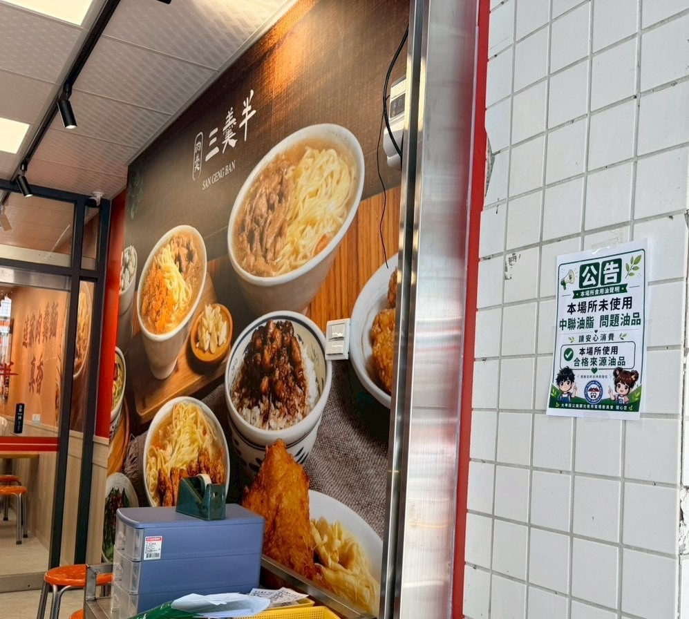 中市追查問題油品 逾千家市場、夜市及商圈業者張貼「安心公告」落實自主檢查 中市追查問題油品 逾千家市場、夜市及商圈業者張貼「安心公告」落實自主檢查