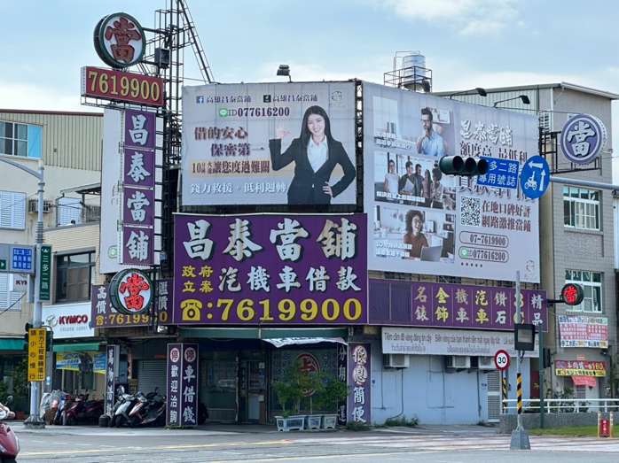 錢關難過，跨國網戀全是泡影！高雄婦險遭「烏克蘭軍官」詐騙百萬，港都昌泰高雄當鋪機警熱心保住老本