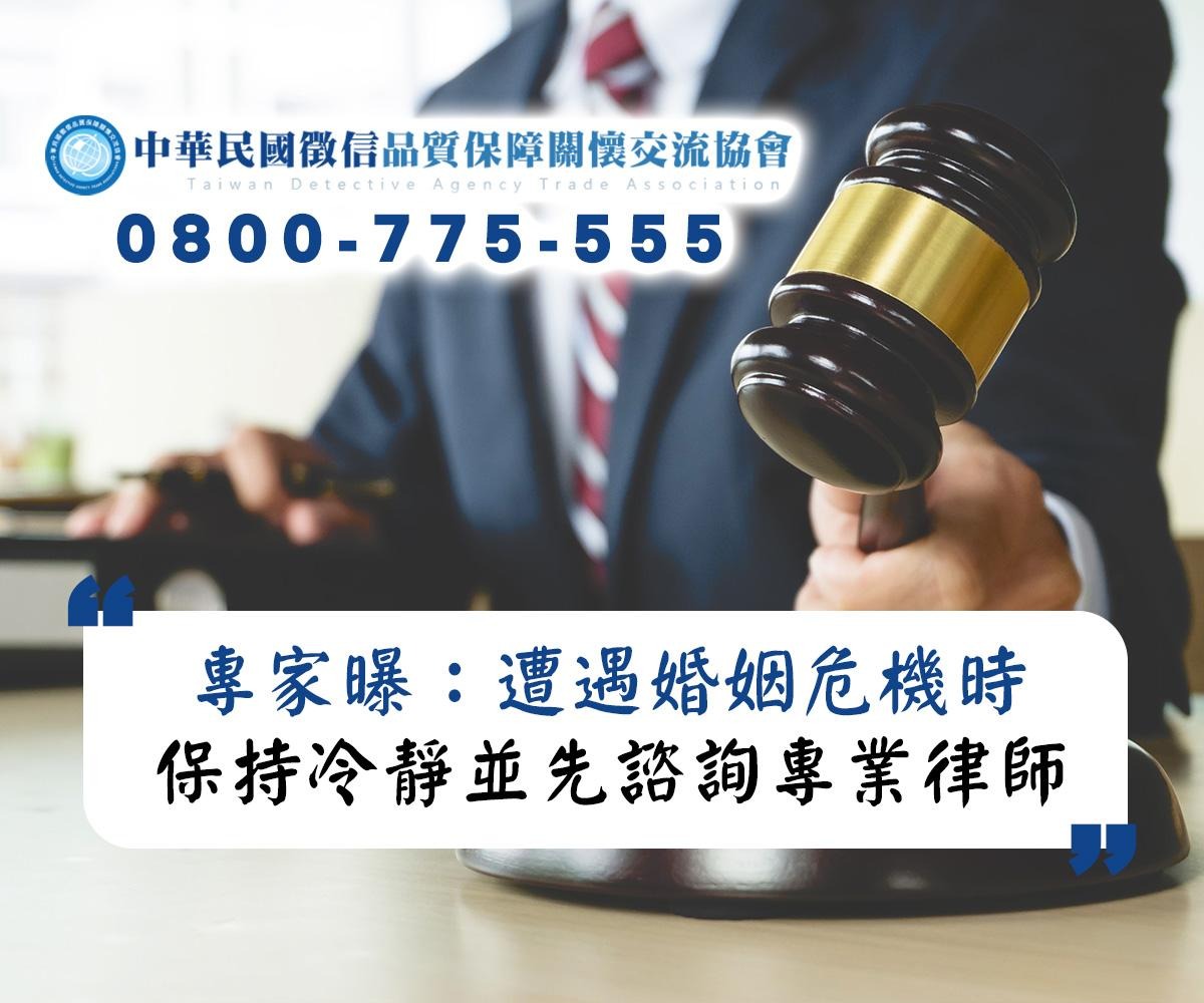 抓包另一半出軌先別急!找徵信社沒注意這事恐被告 抓包另一半出軌先別急!找徵信社沒注意這事恐被告