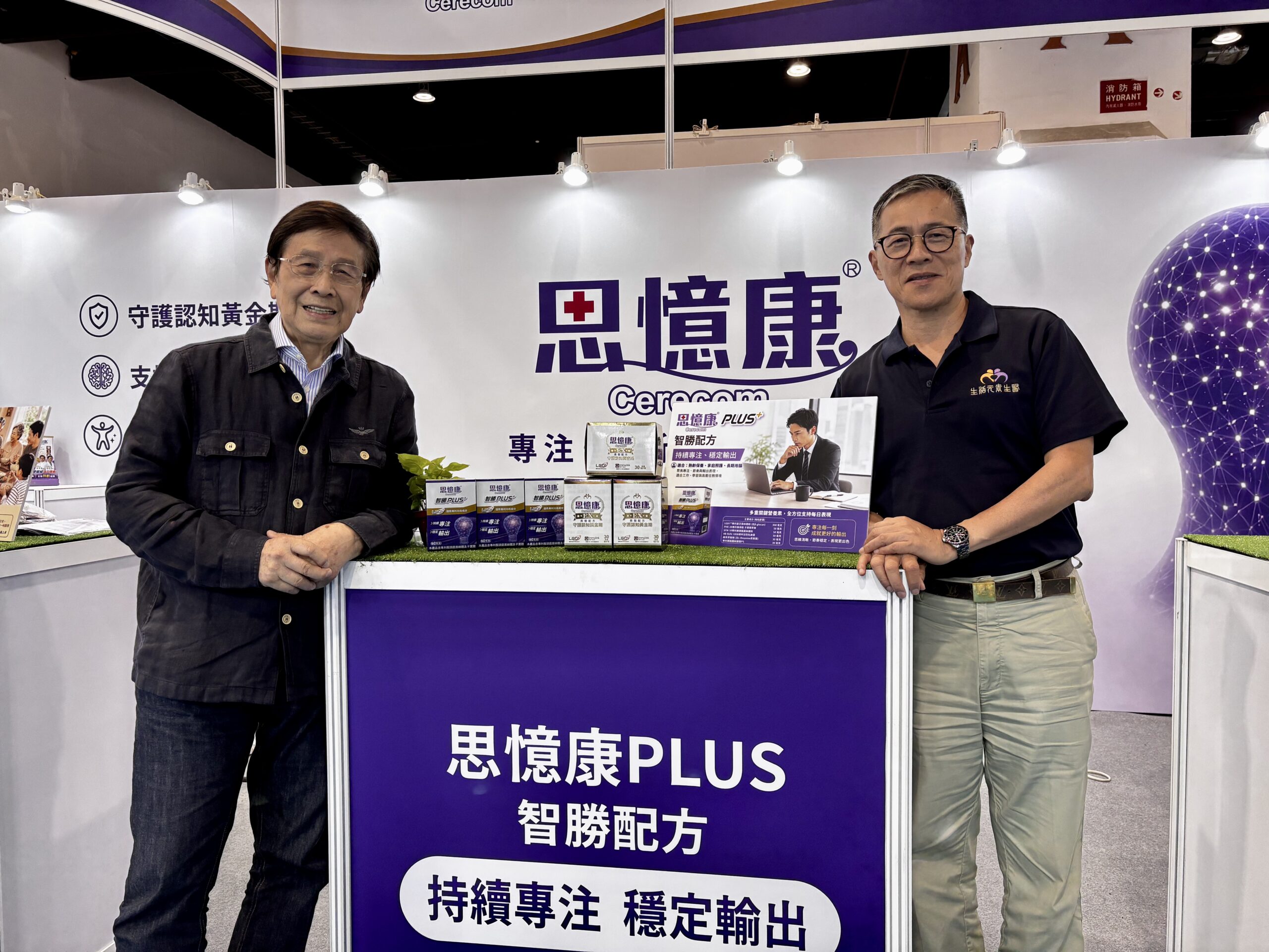思憶康PLUS初亮相！生活元素生醫推健康老化日常營養新思維