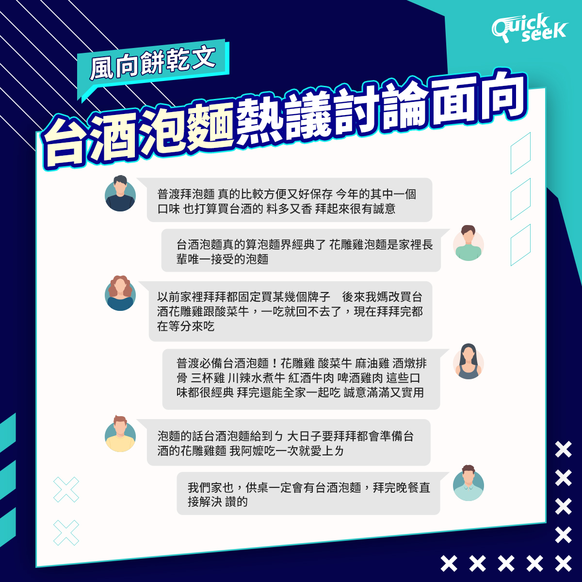 Threads上熱議中元普渡供品竟是?網友激推超方便就能買到又好吃! - 台北郵報 | The Taipei Post Threads上熱議中元普渡供品竟是?網友激推超方便就能買到又好吃! - 台北郵報 | The Taipei Post