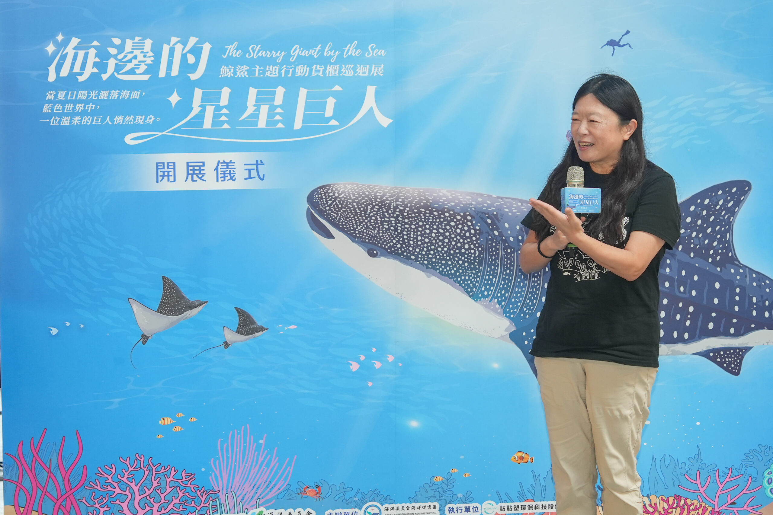 世界鯨鯊日「星星巨人」游進高雄 海保署行動貨櫃展帶民眾認識鯨鯊、學會友善守護 - 台北郵報 | The Taipei Post