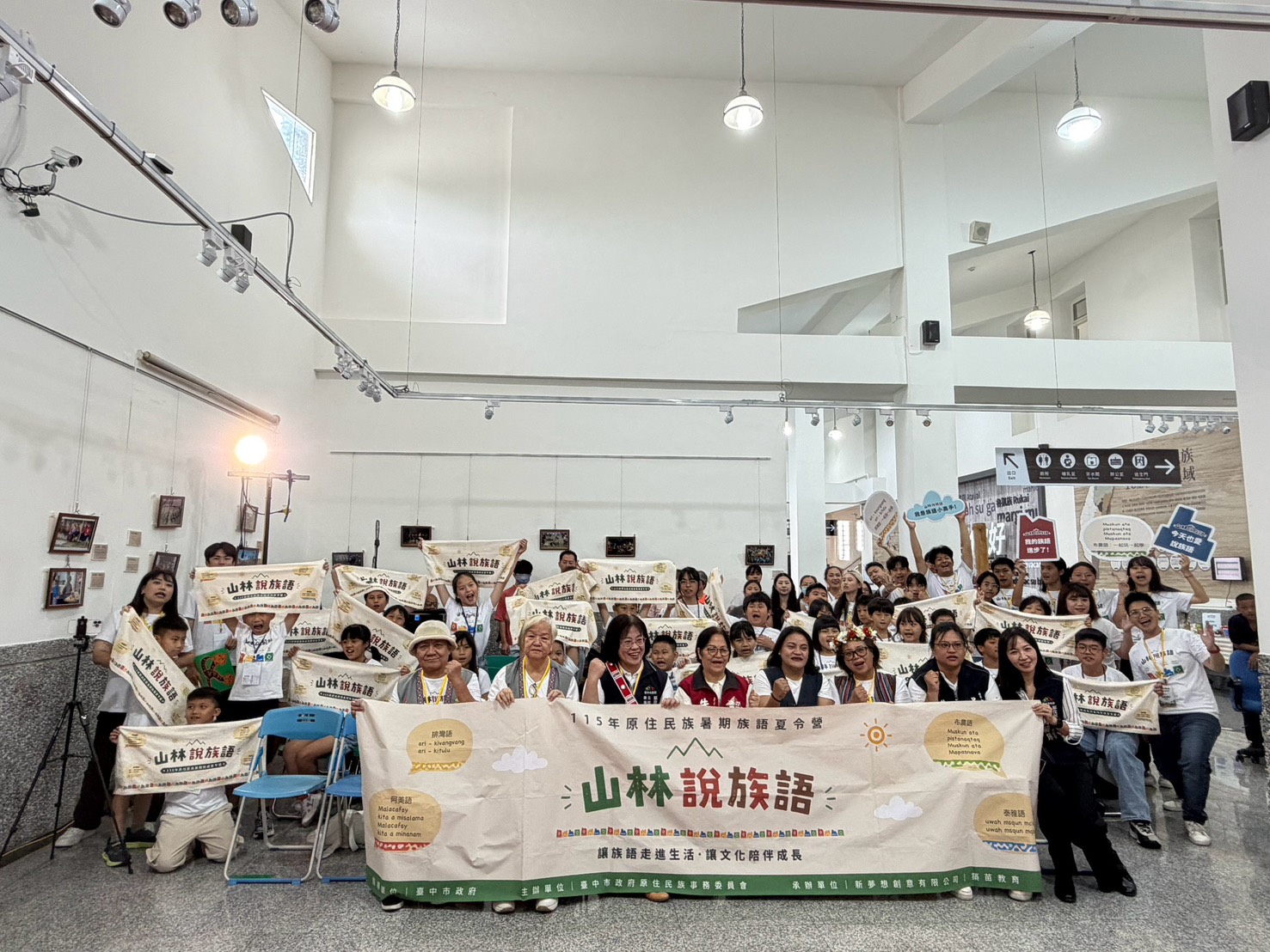 「原來我的城市裡，有這麼特別的地方！」　90名學童山林共學讓族語走進生活 - 台北郵報 | The Taipei Post
