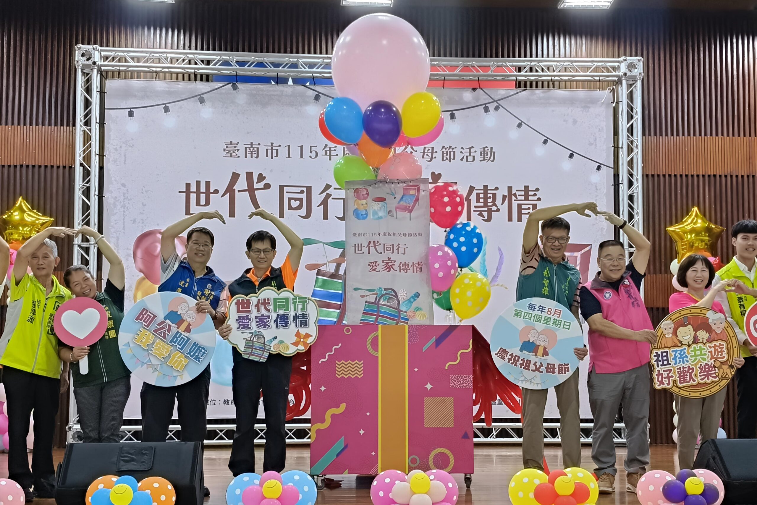臺南祖父母節祖孫共學同樂 傳遞世代情