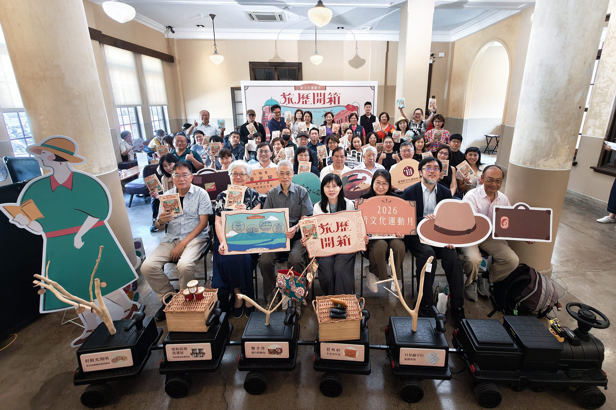 打開百年旅行記憶  2026新文化運動月「旅歷開箱」登場！  特展、走讀、音樂會帶你穿越百年重新認識臺灣