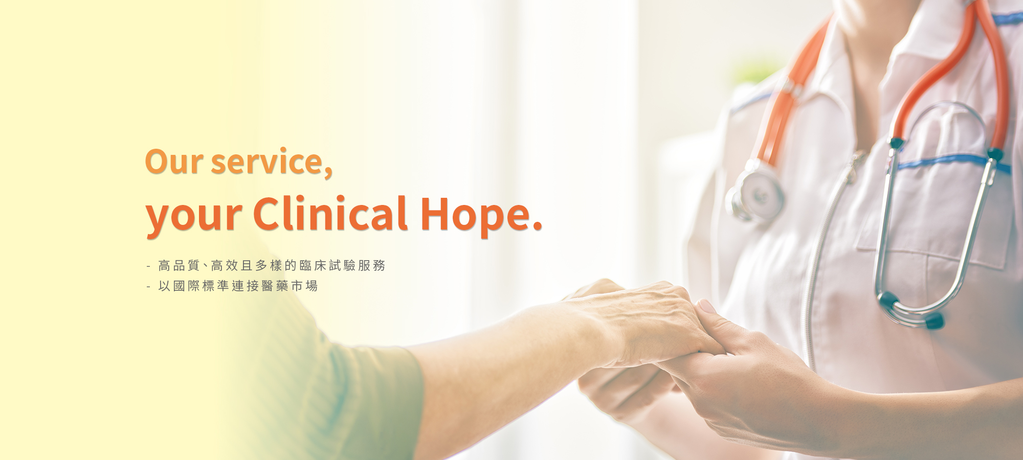 ClinHope成立香港分公司　整合台美港資源深化亞太市場布局