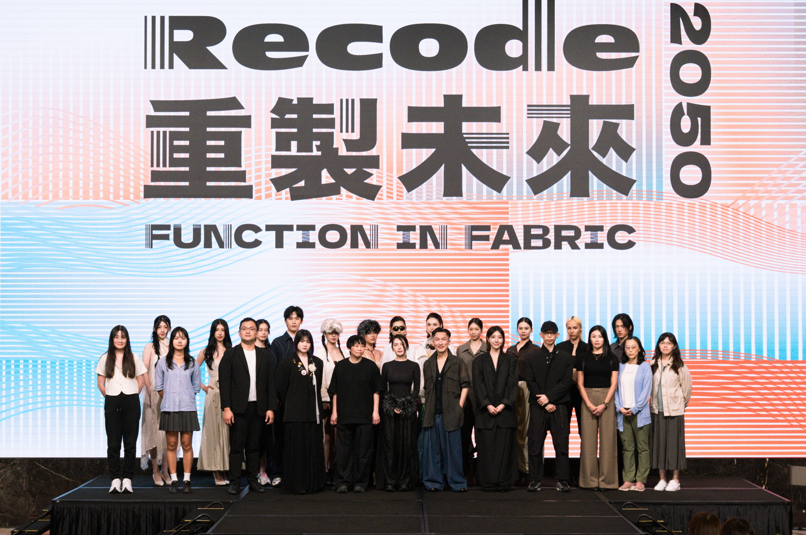 Taiwan Textile Select:重製未來RECODE   2050時尚秀   創新布輔料化身時尚新貌   臺灣紡織展現跨界能量