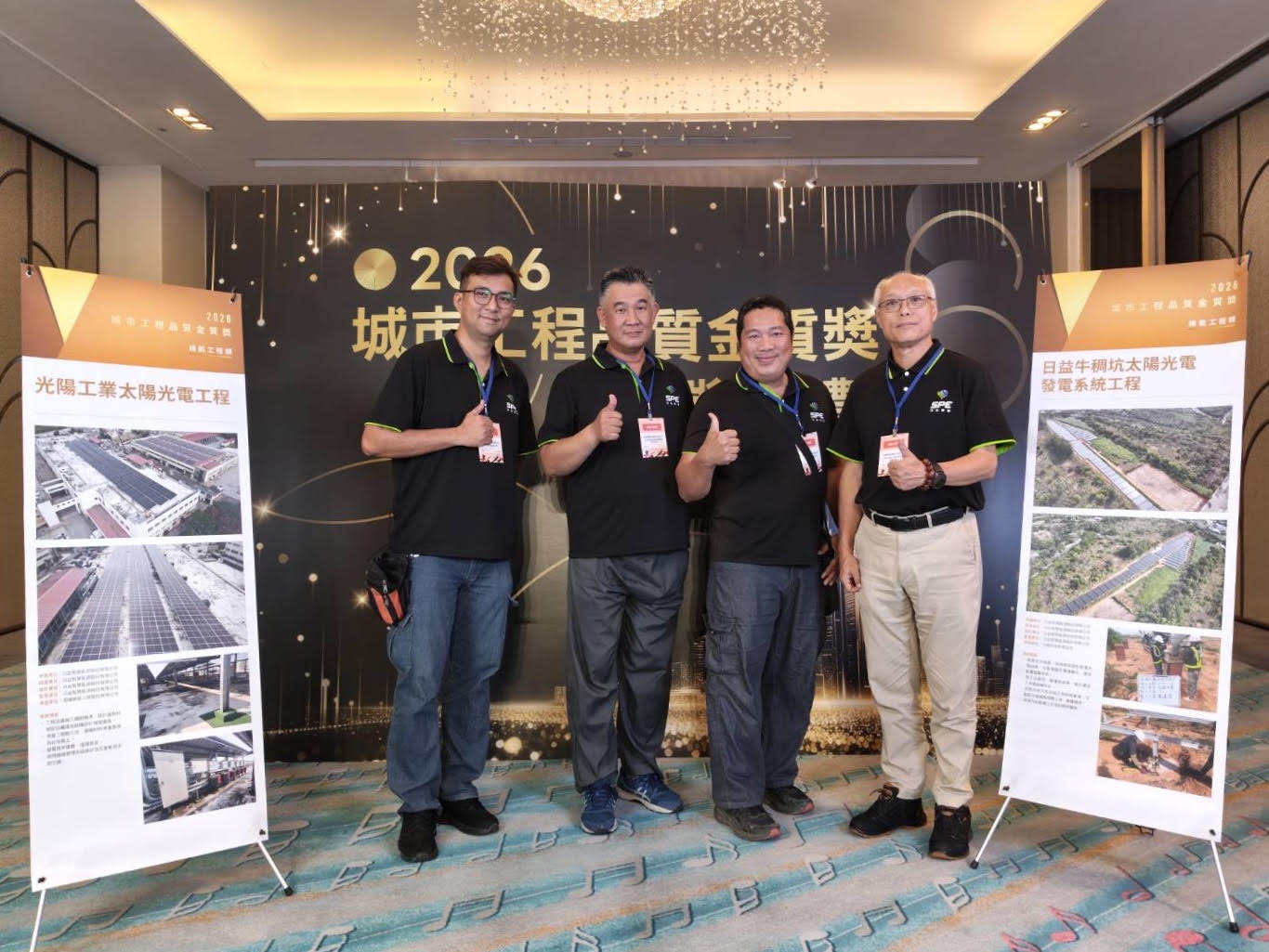 順應地形與產業減碳！日益智慧能源太陽光電工程雙獲「金質獎」肯定