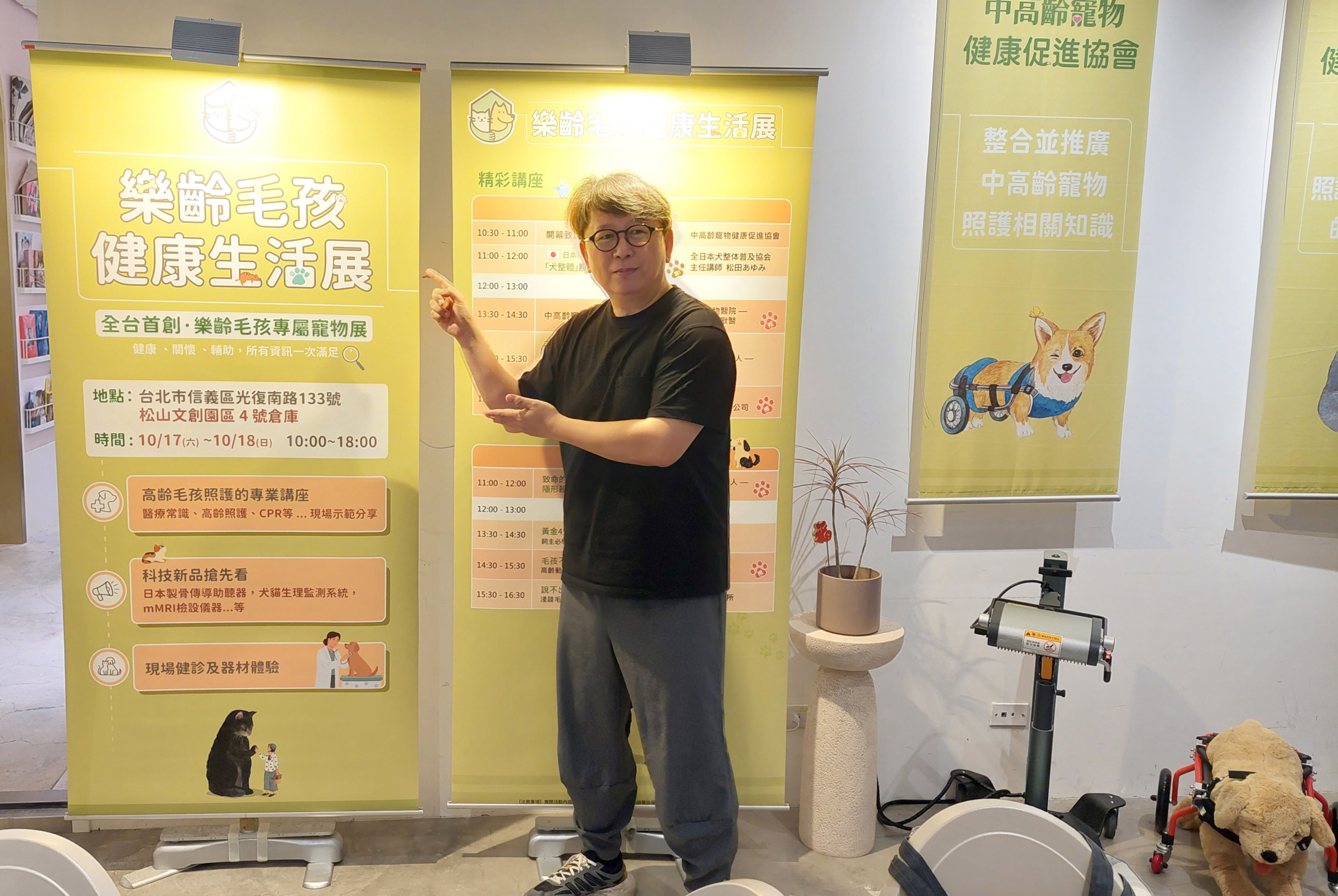不只是養寵物，更要陪牠變老! 楊力州公益影片首映 中高齡寵物健康促進協會成立、首場樂齡毛孩展10月登場 - 台北郵報 | The Taipei Post