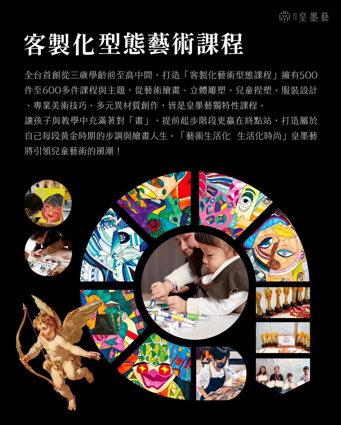 皇墨藝藝術創作展帶你走進孩子的心  看見親子間最純粹的連結 - 台北郵報 | The Taipei Post