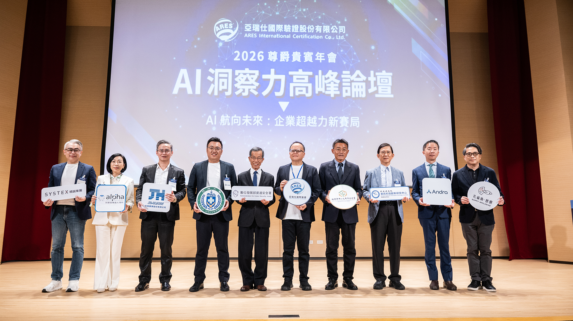 2026 ARES尊爵貴賓年會聚焦「AI洞察力」攜手企業探索下一波成長動能！