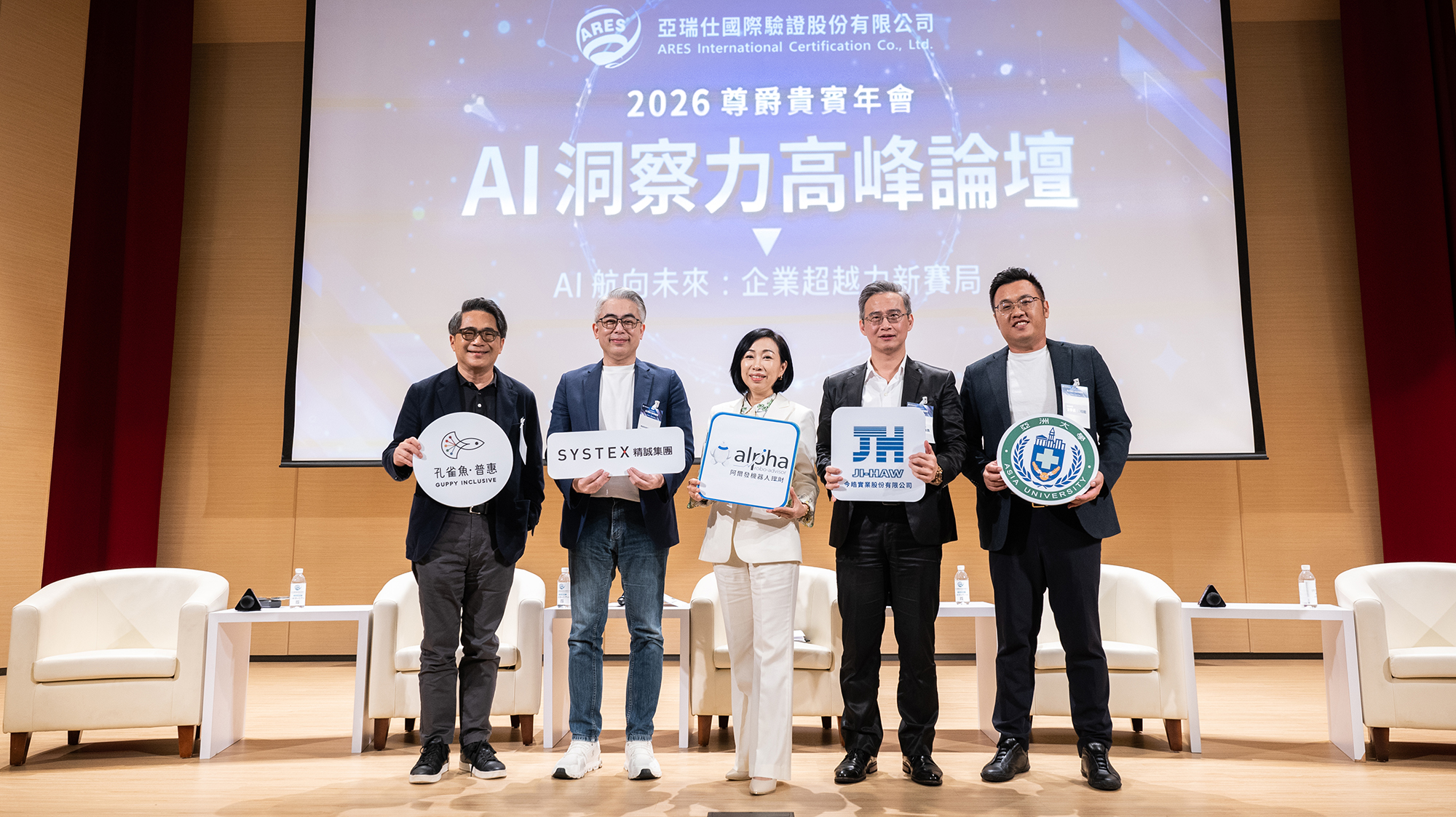 2026 ARES尊爵貴賓年會聚焦「AI洞察力」攜手企業探索下一波成長動能! - 台北郵報 | The Taipei Post 2026 ARES尊爵貴賓年會聚焦「AI洞察力」攜手企業探索下一波成長動能! - 台北郵報 | The Taipei Post