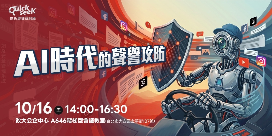 從嚐鮮到「蝦」一跳！危機回應求快還不夠？數據揭麥當勞危機應變關鍵 - 台北郵報 | The Taipei Post
