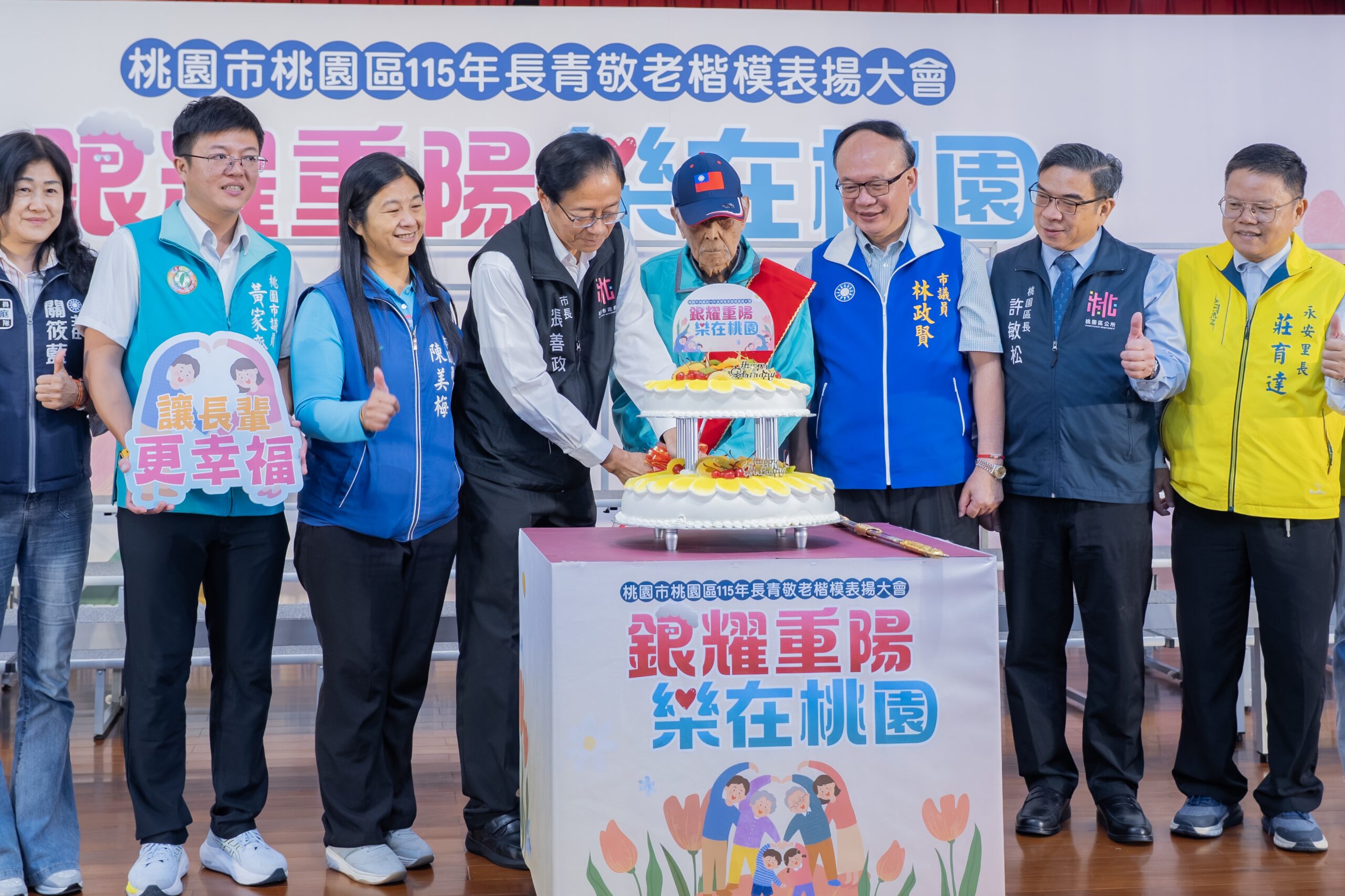 桃園區表揚170位長青暨敬老楷模 張市長：完善敬老服務打造高齡友善宜居城市 - 台北郵報 | The Taipei Post