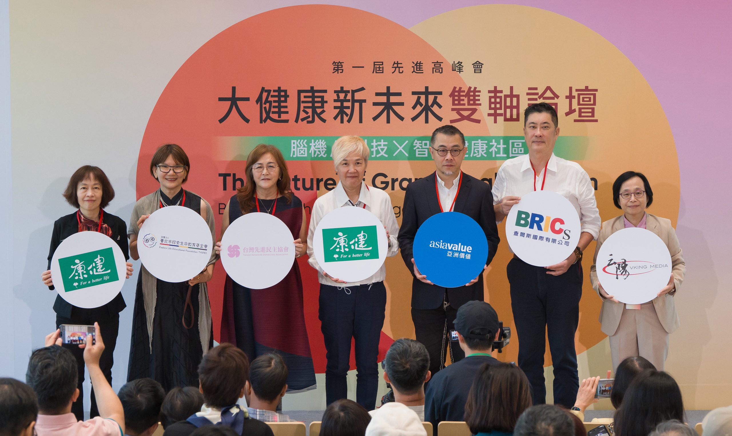 「大健康新未來雙軸論壇」匯聚醫療、AI、建築跨界力量，逾200位產官學研醫代表共探健康新未來