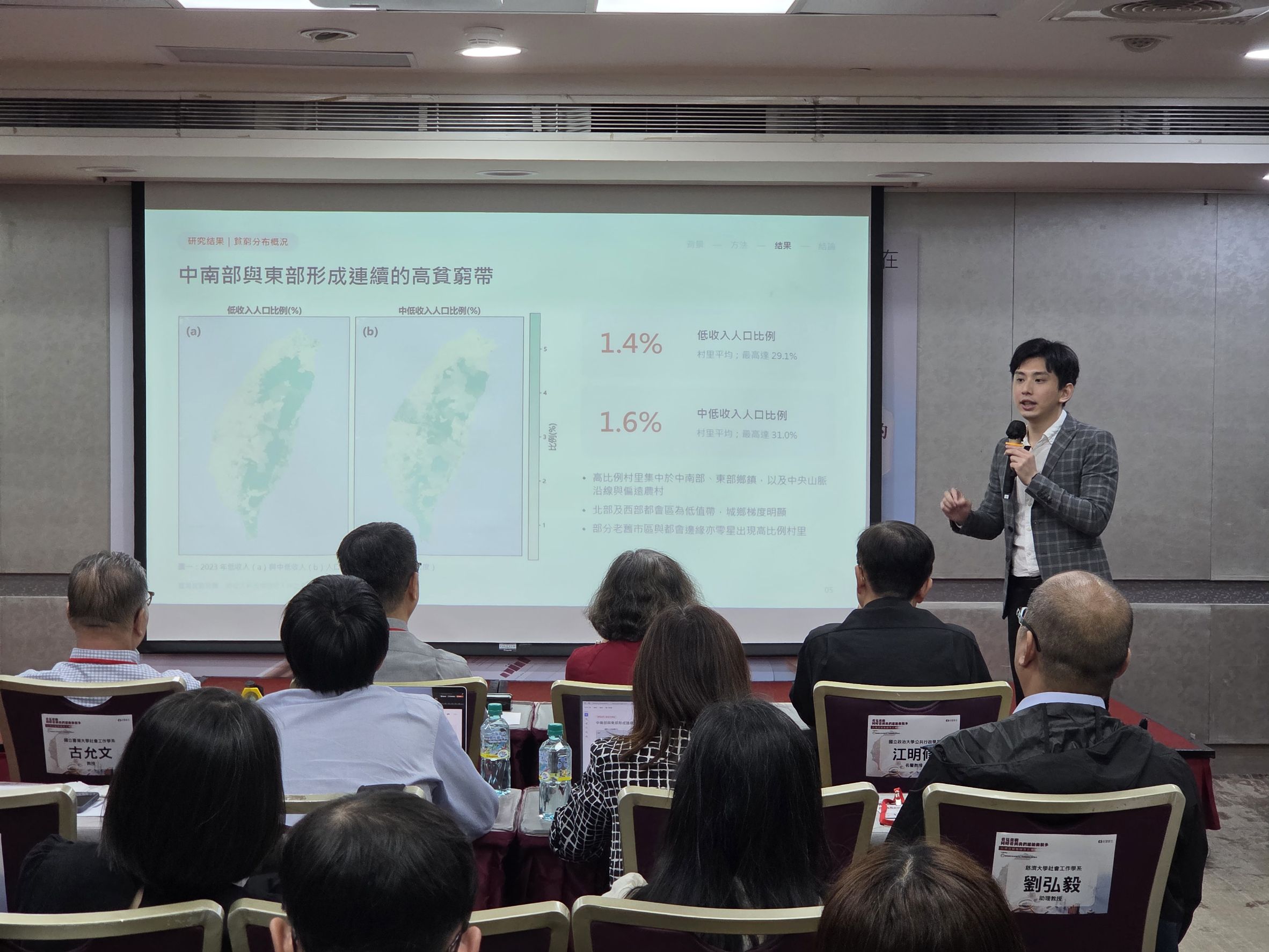 馴錢師財商研究中心發布台灣「貧窮地圖」揭四大致貧樣態